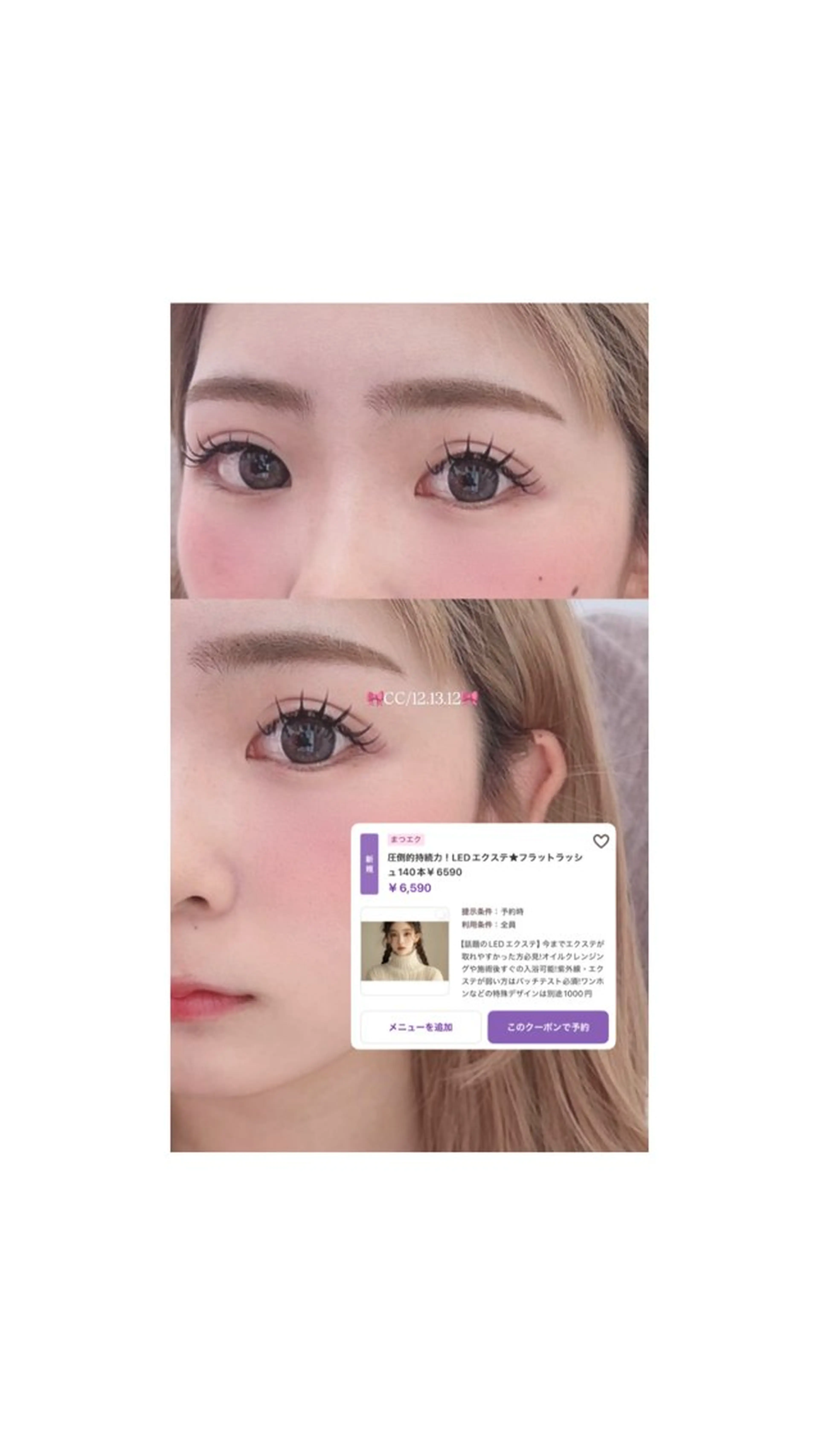 マツエク・マツパ arbis大宮店 荒井のマツエク・マツパデザイン