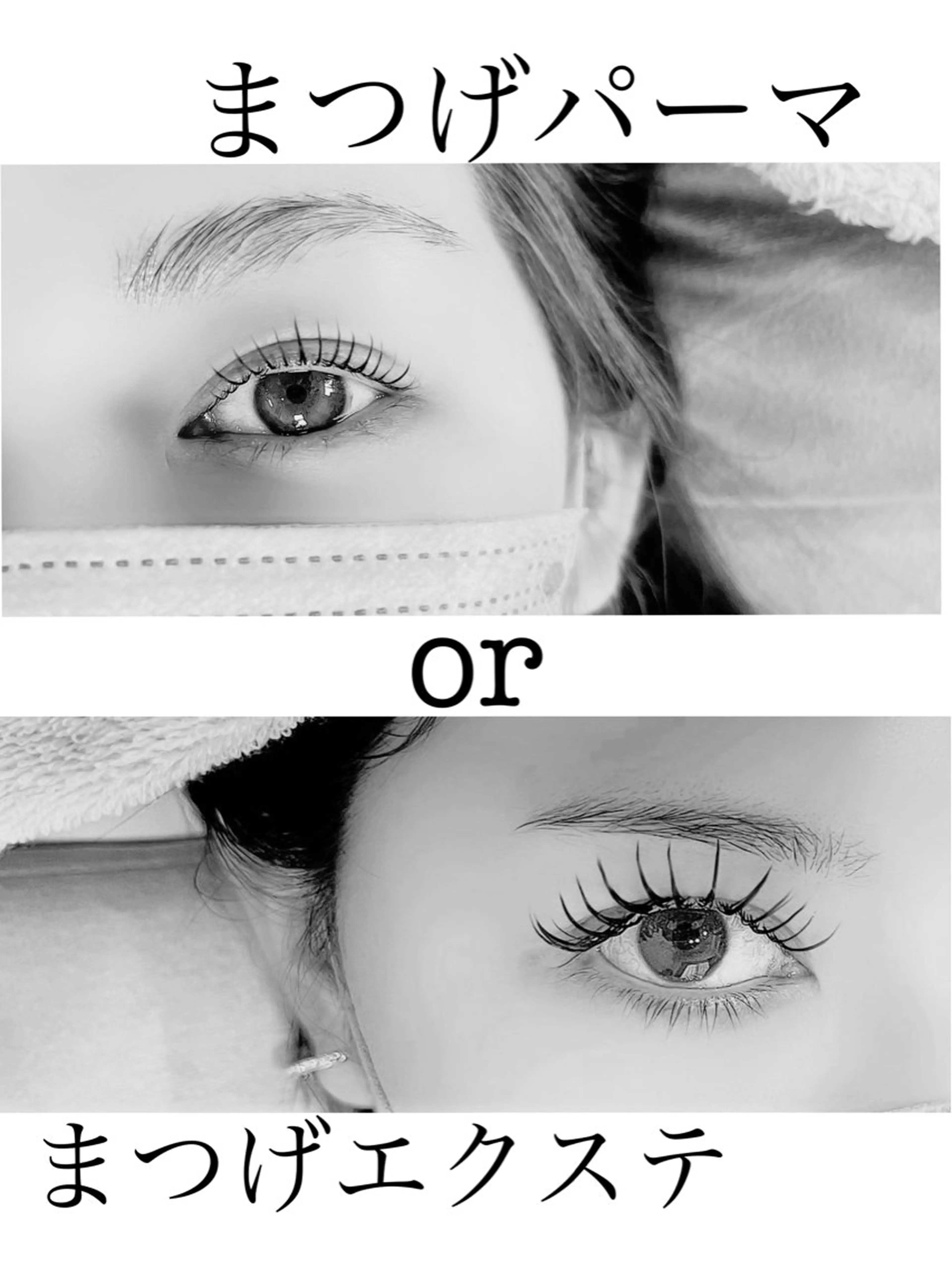 マツエク・マツパ Ema所属・fukue ayanoのマツエク・マツパデザイン