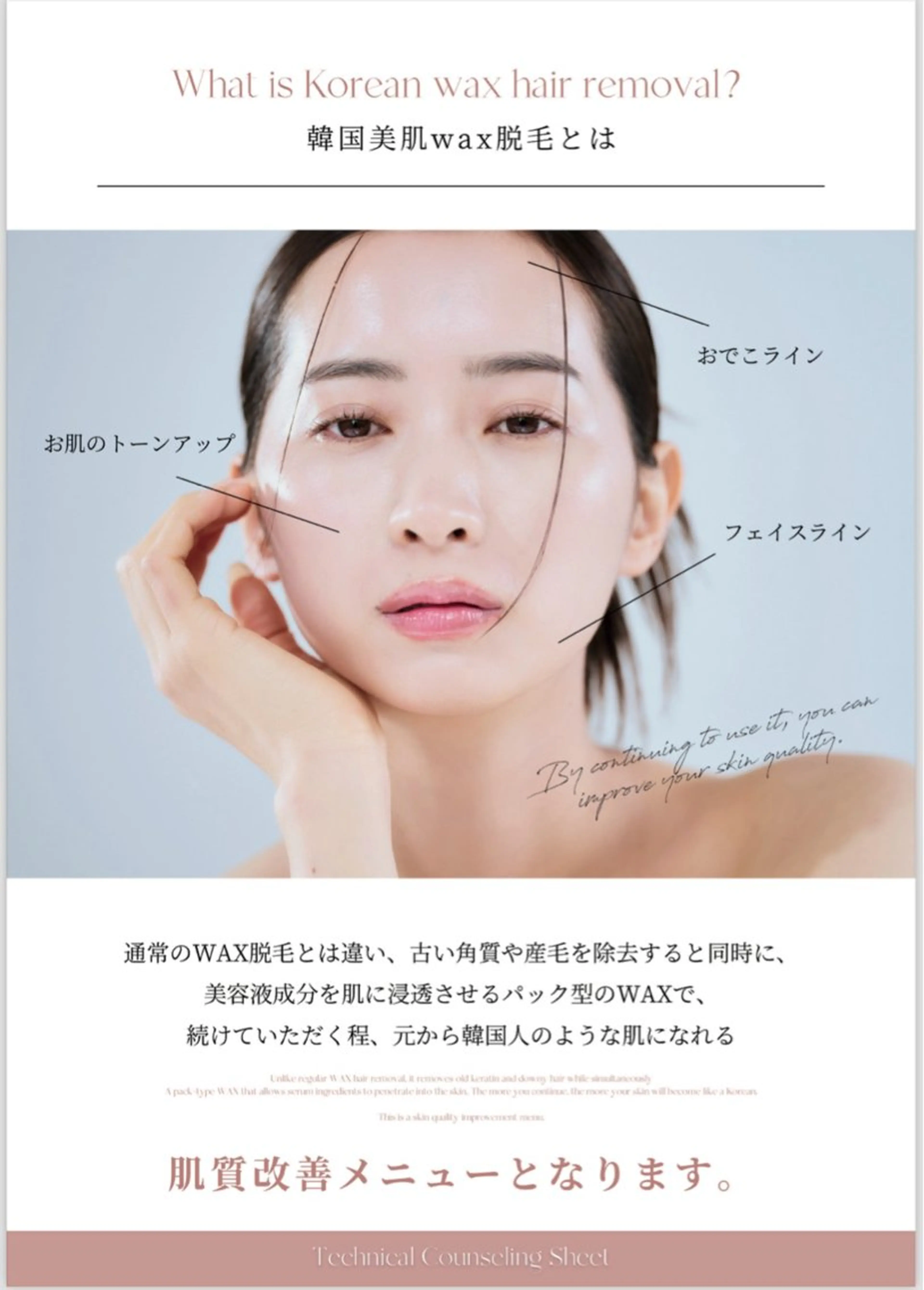 eyelash salon Luana所属・Luana 【ルアナ】小山のエステ・リラクイメージ