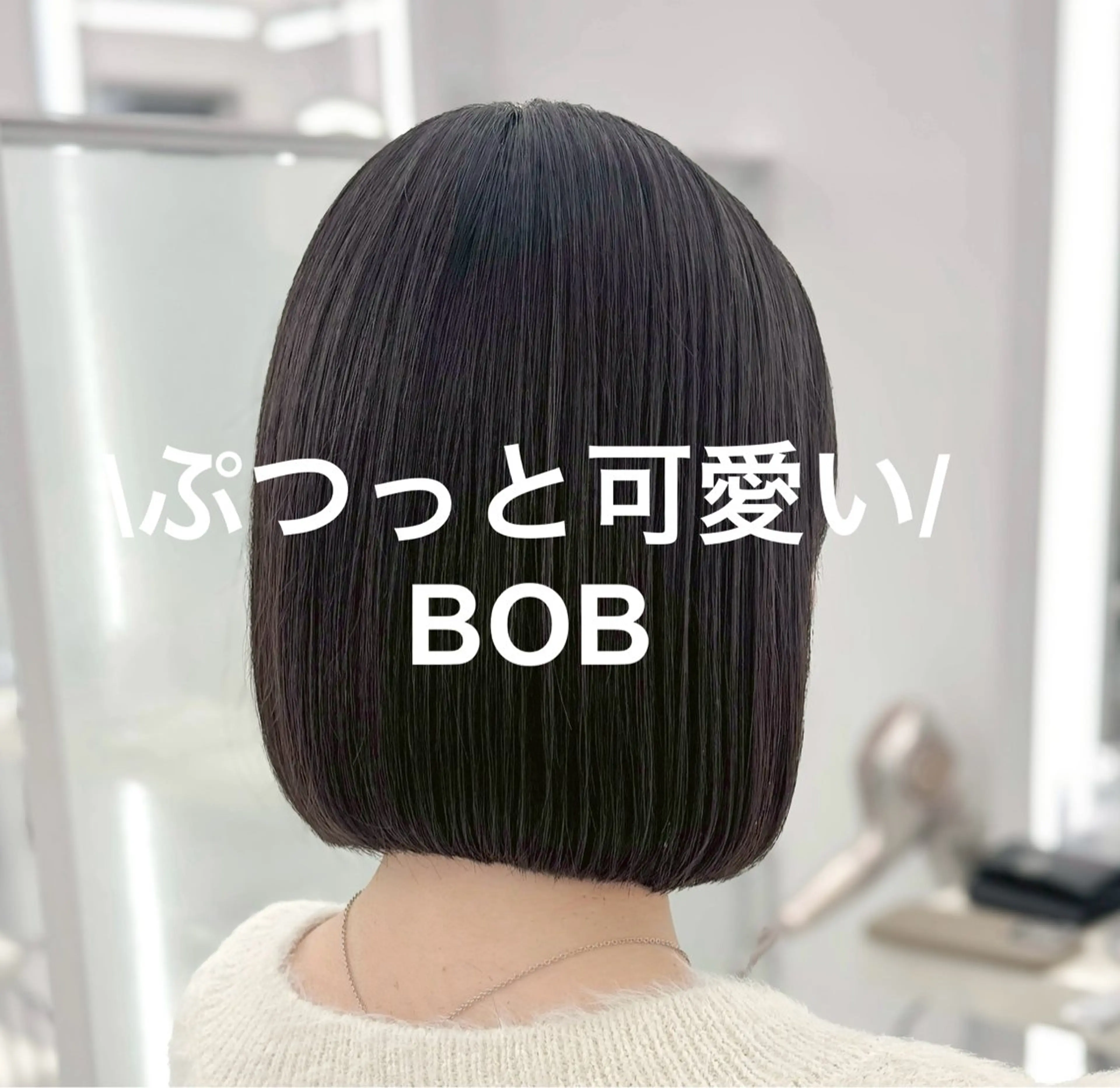 ショート カラー COA  ginza所属・🫧ボブカットモデル 韓国透明感カラー🫧のヘアスタイル