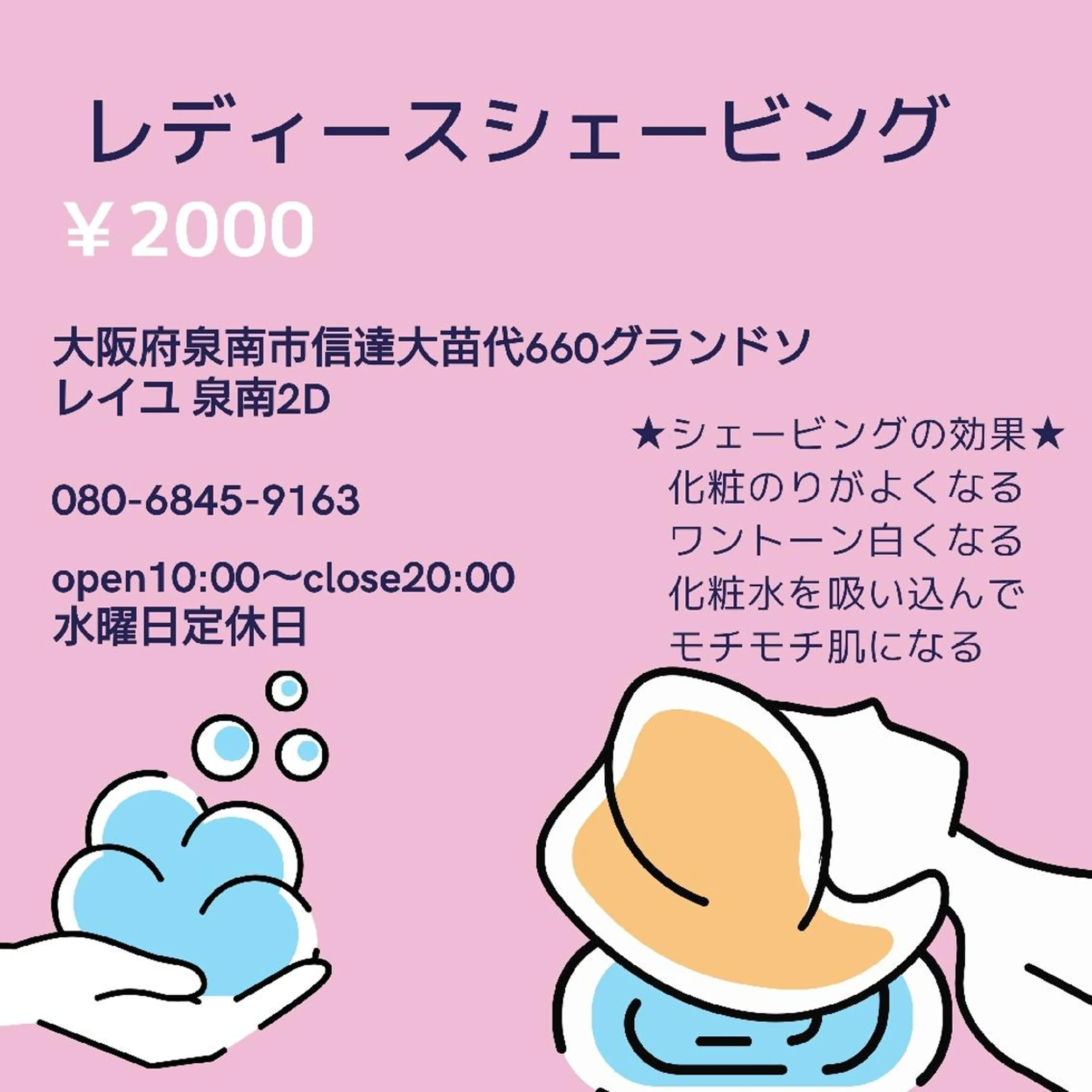 beauty salon by BMbm所属・名倉 彩乃のエステ・リラクイメージ