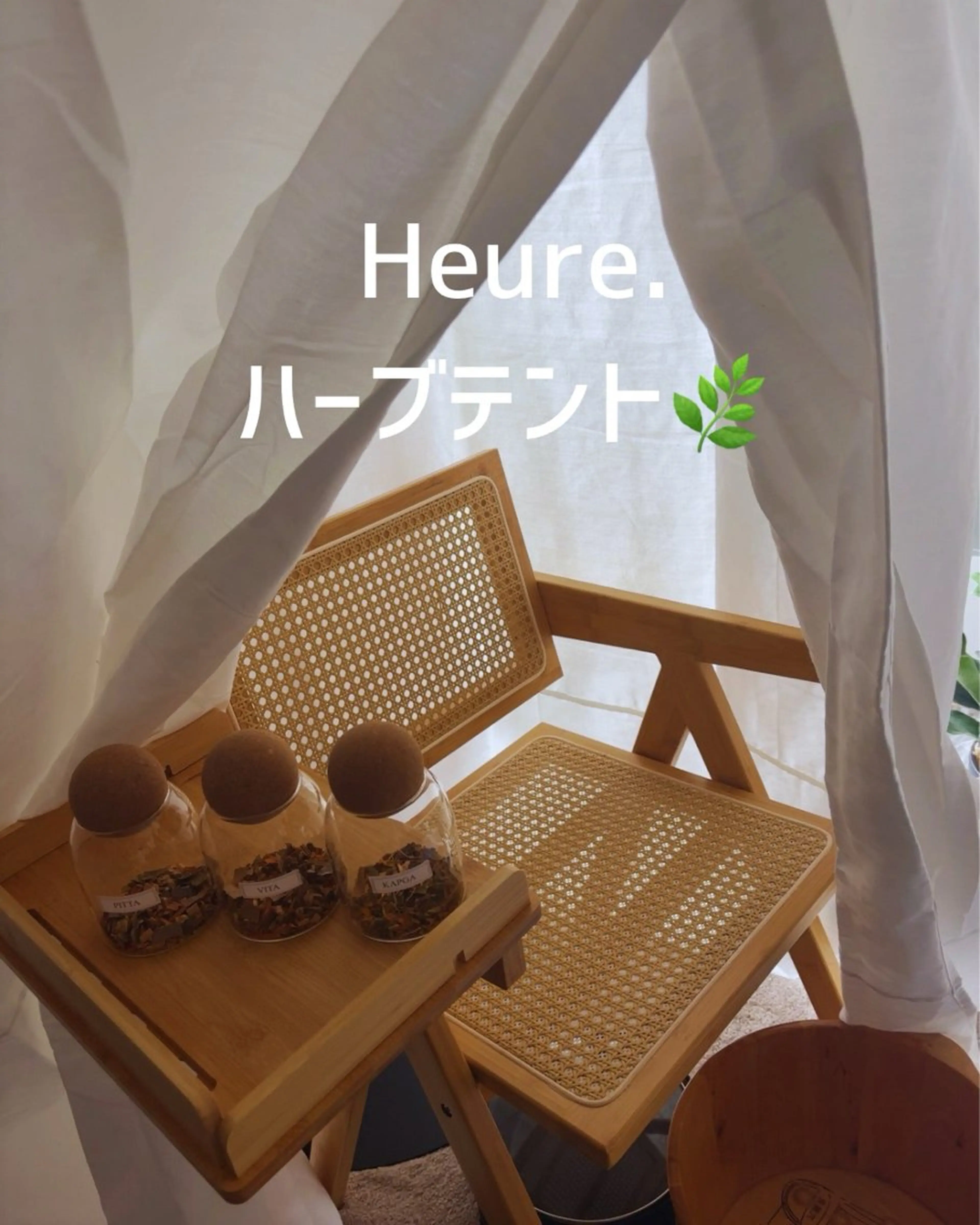 温活ハーブテント🌿今だけ10オフの写真