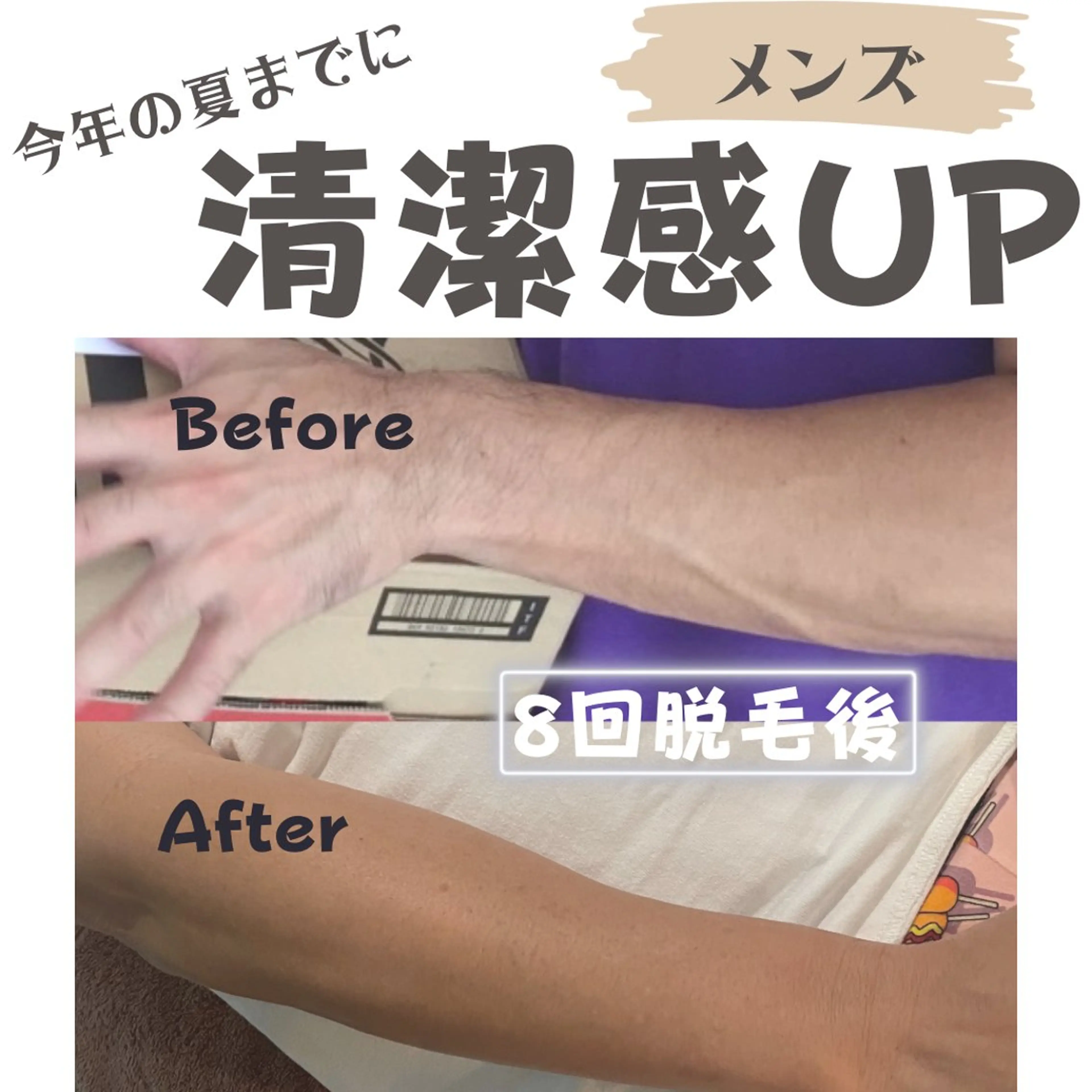 メンズ キッズ 脱毛サロン@M.Room by galbe所属・松や Roomのエステ・リラクイメージ