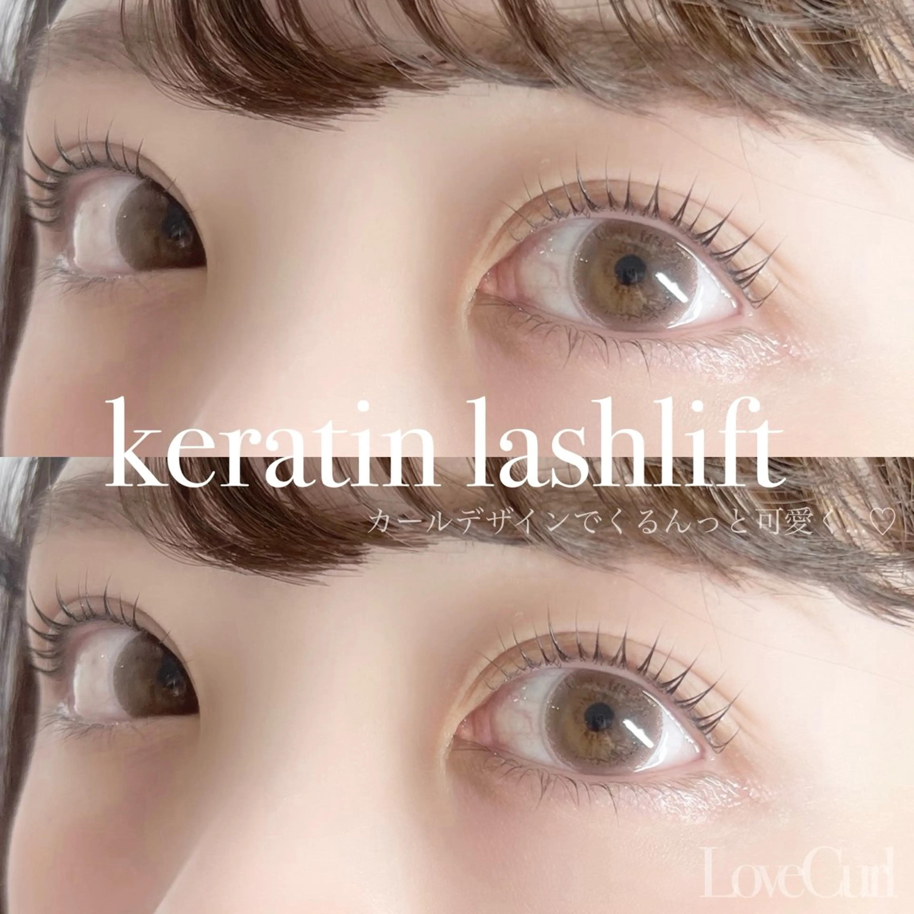 マツエク・マツパ ふるや さんごのマツエク・マツパデザイン