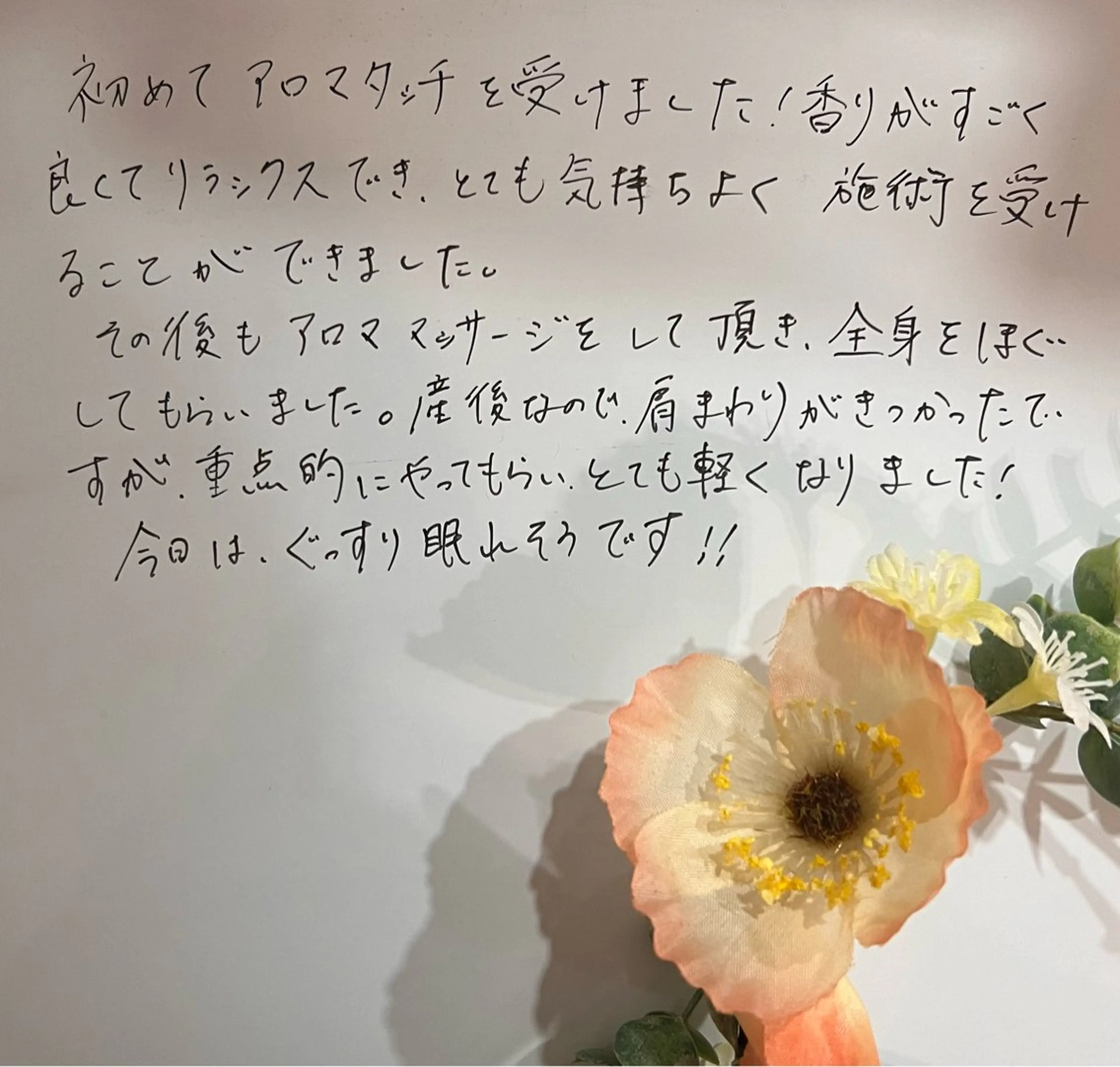 アロマ&リラク MiRAiiのエステ・リラクイメージ