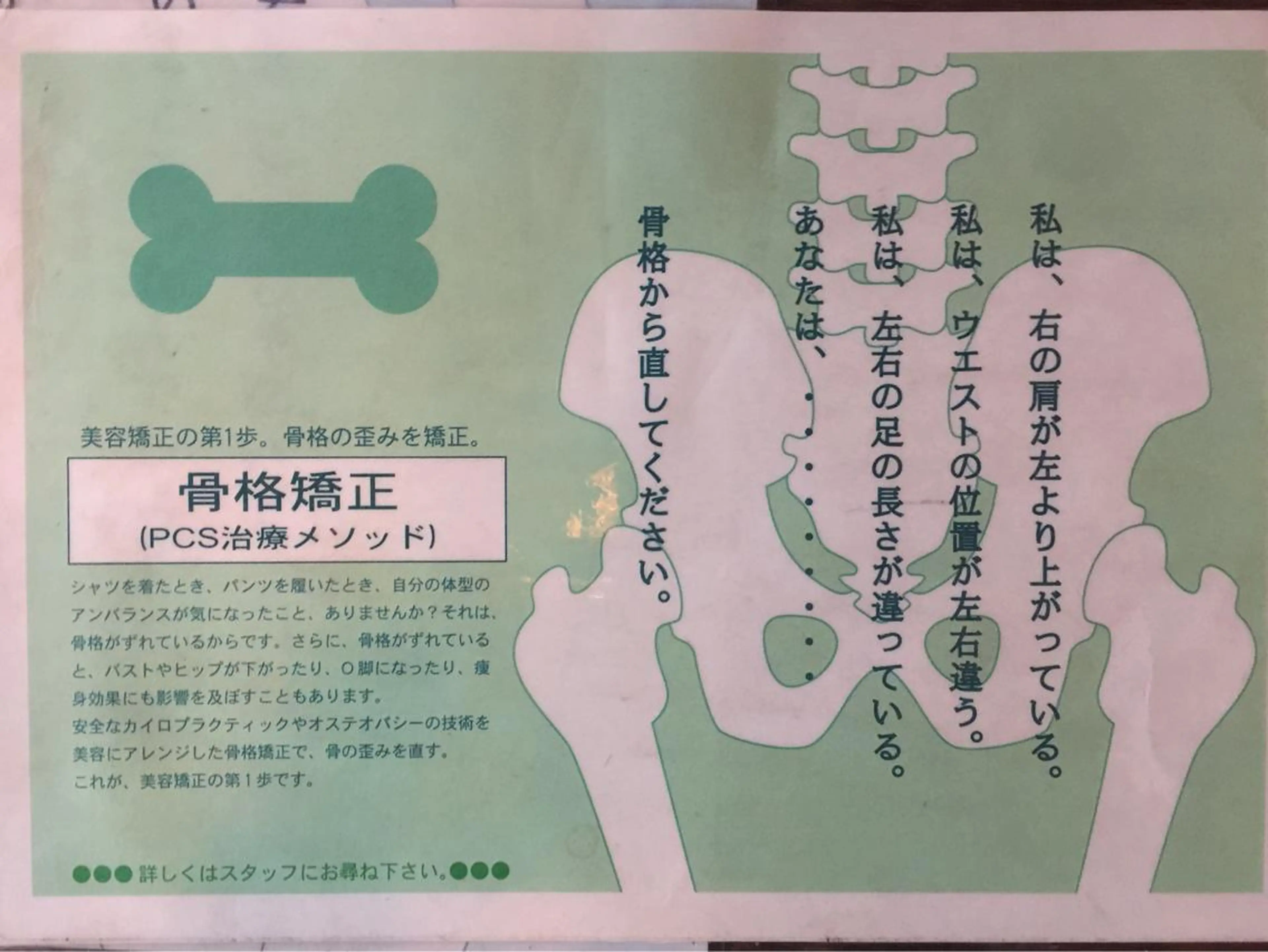 オールハンドエステ フレスコのエステ・リラクイメージ