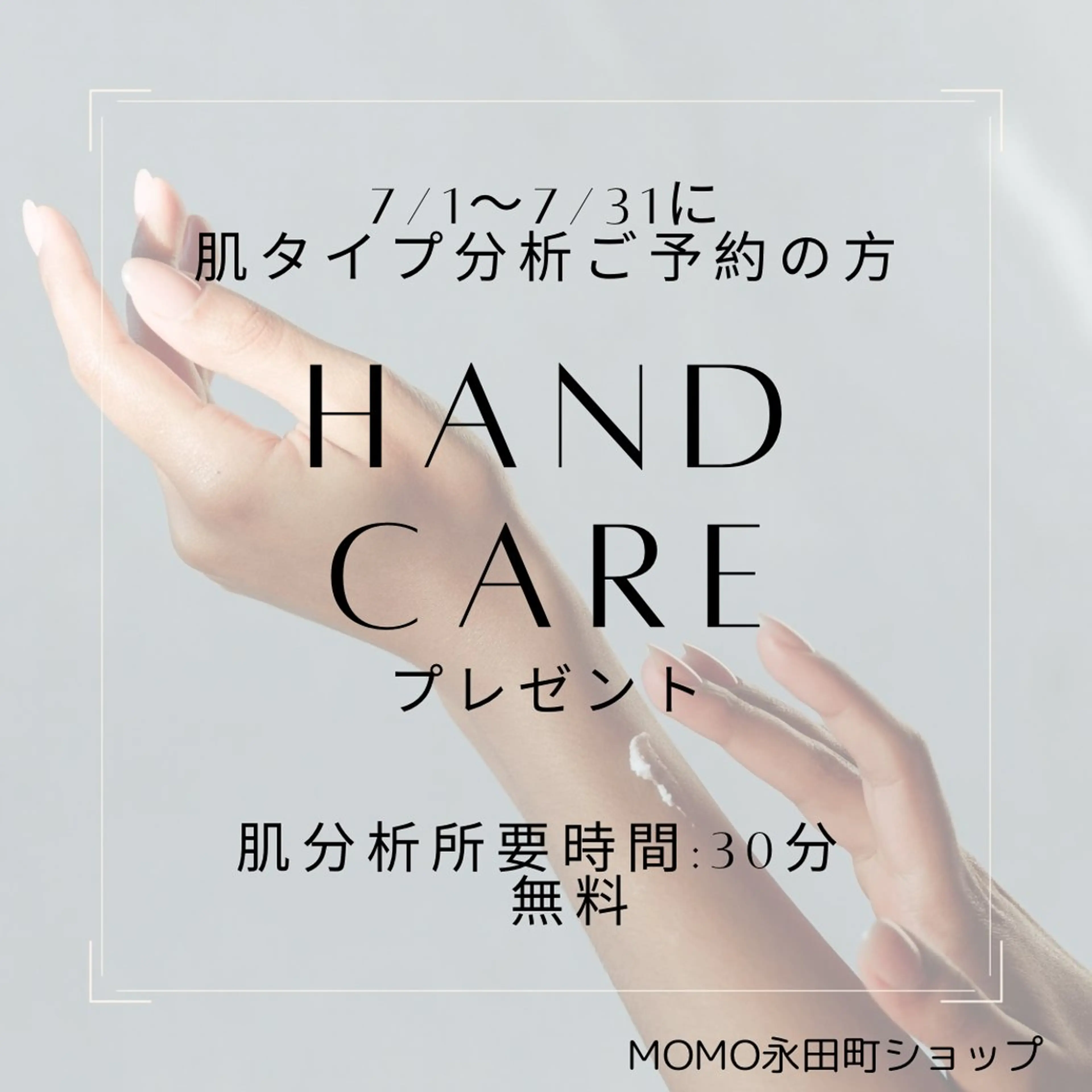 POLA エステイン MOMO所属・ｴｽﾃｲﾝMOMO 佐野瞳のその他イメージ