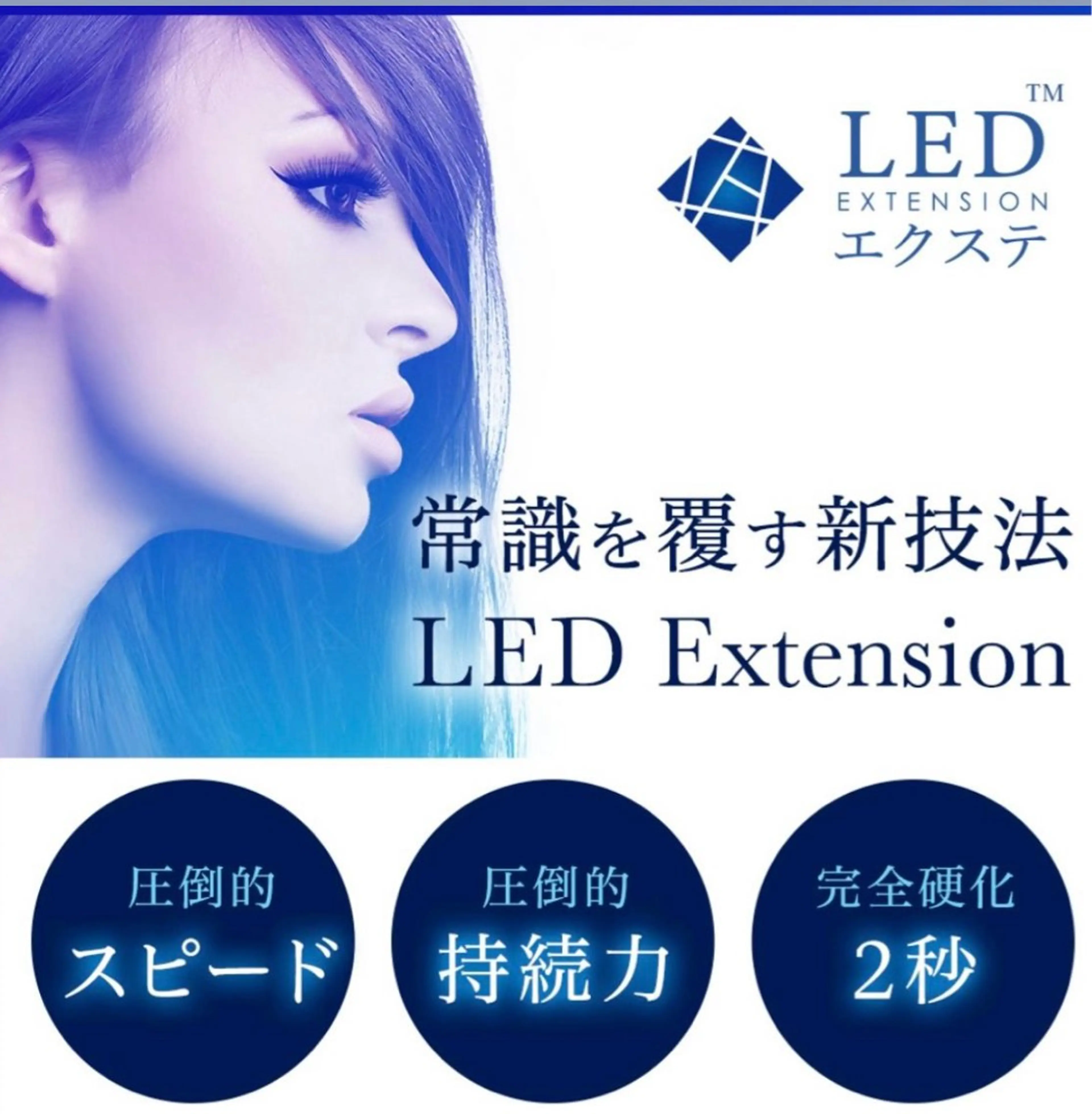【LEDマツエク】セーブルラッシュ60分付け放題🎵の写真