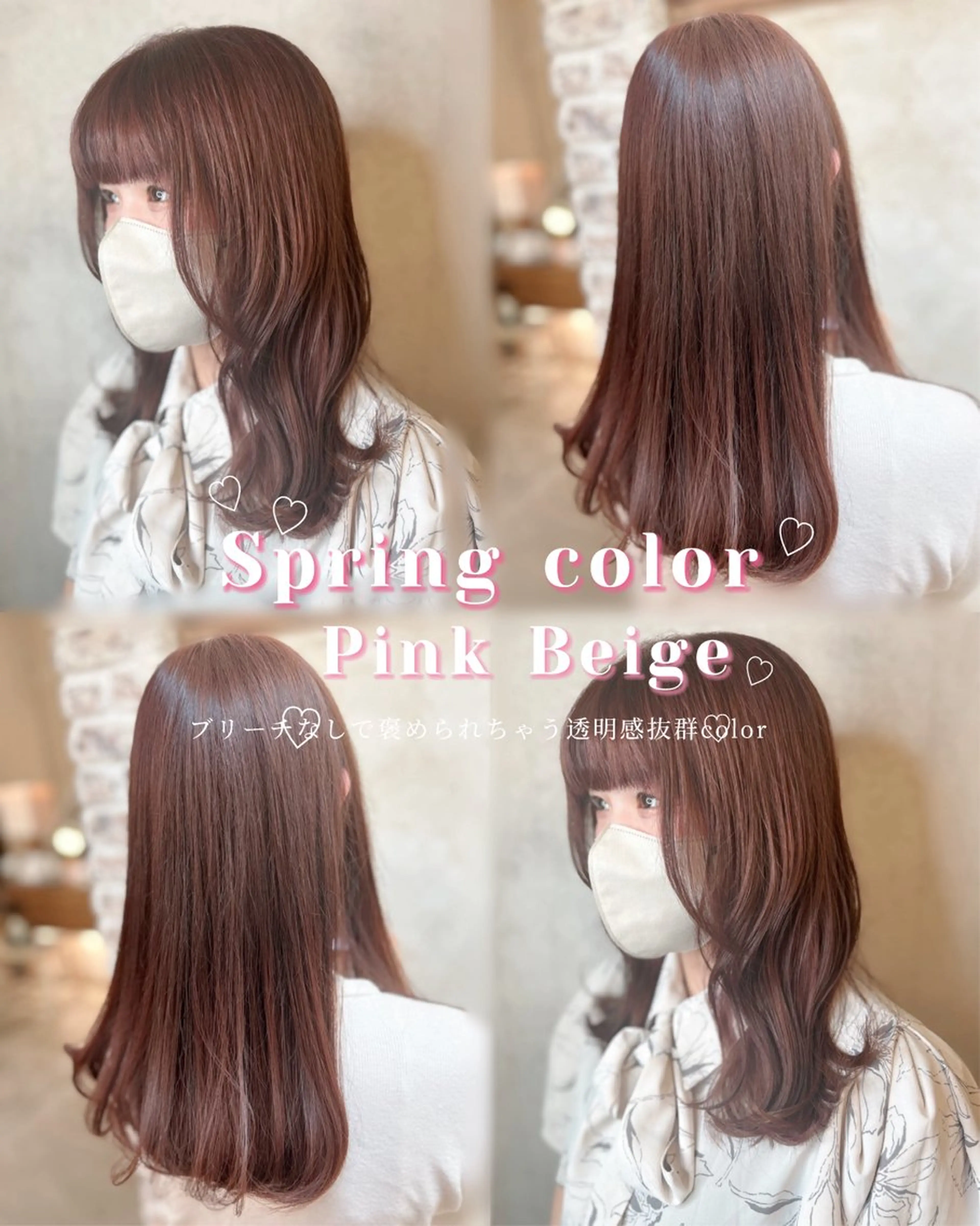 セミロング カラー ベージュカラー ピンクカラー ピンクベージュ 🤍FLEAR 白濱 かえで🎀.⋆のヘアスタイル