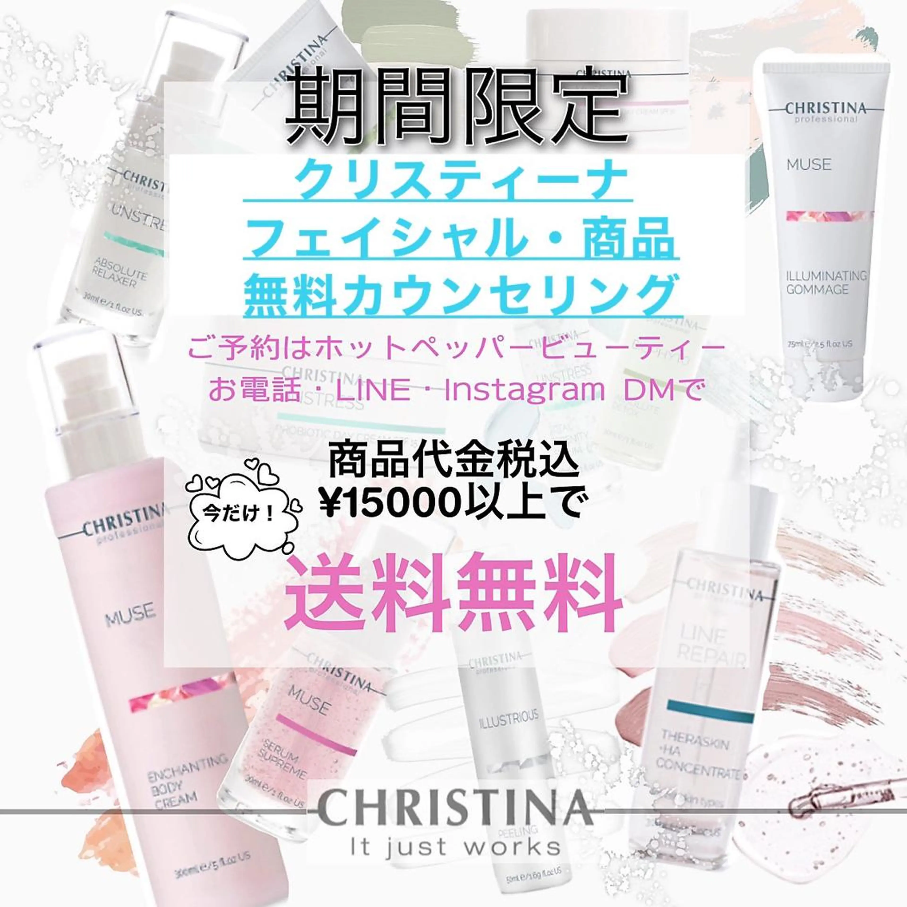 フェイシャル/脱毛 ジョアアンジェ　田中のエステ・リラクイメージ