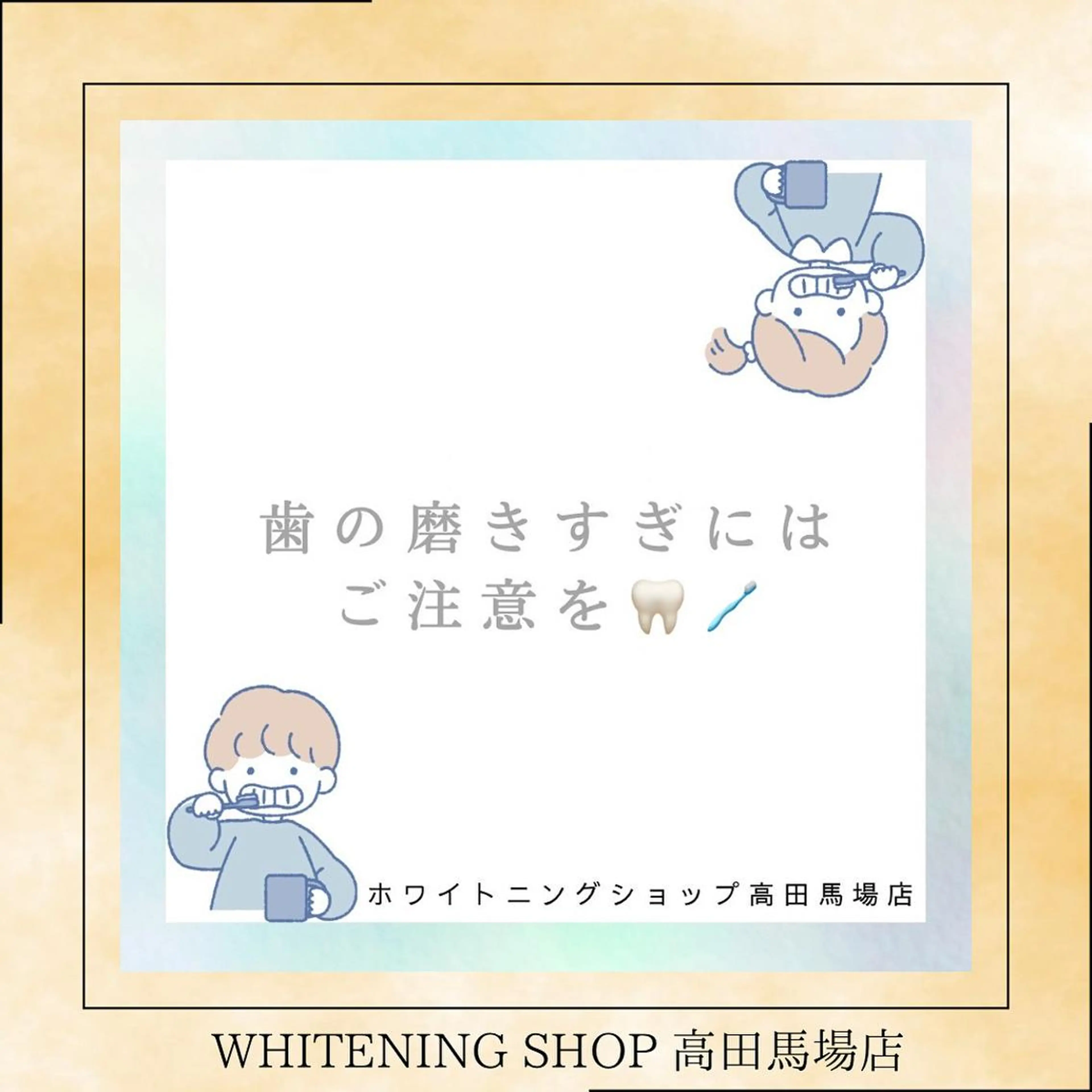 メンズ ホワイトニング ショップ高田馬場店のその他イメージ