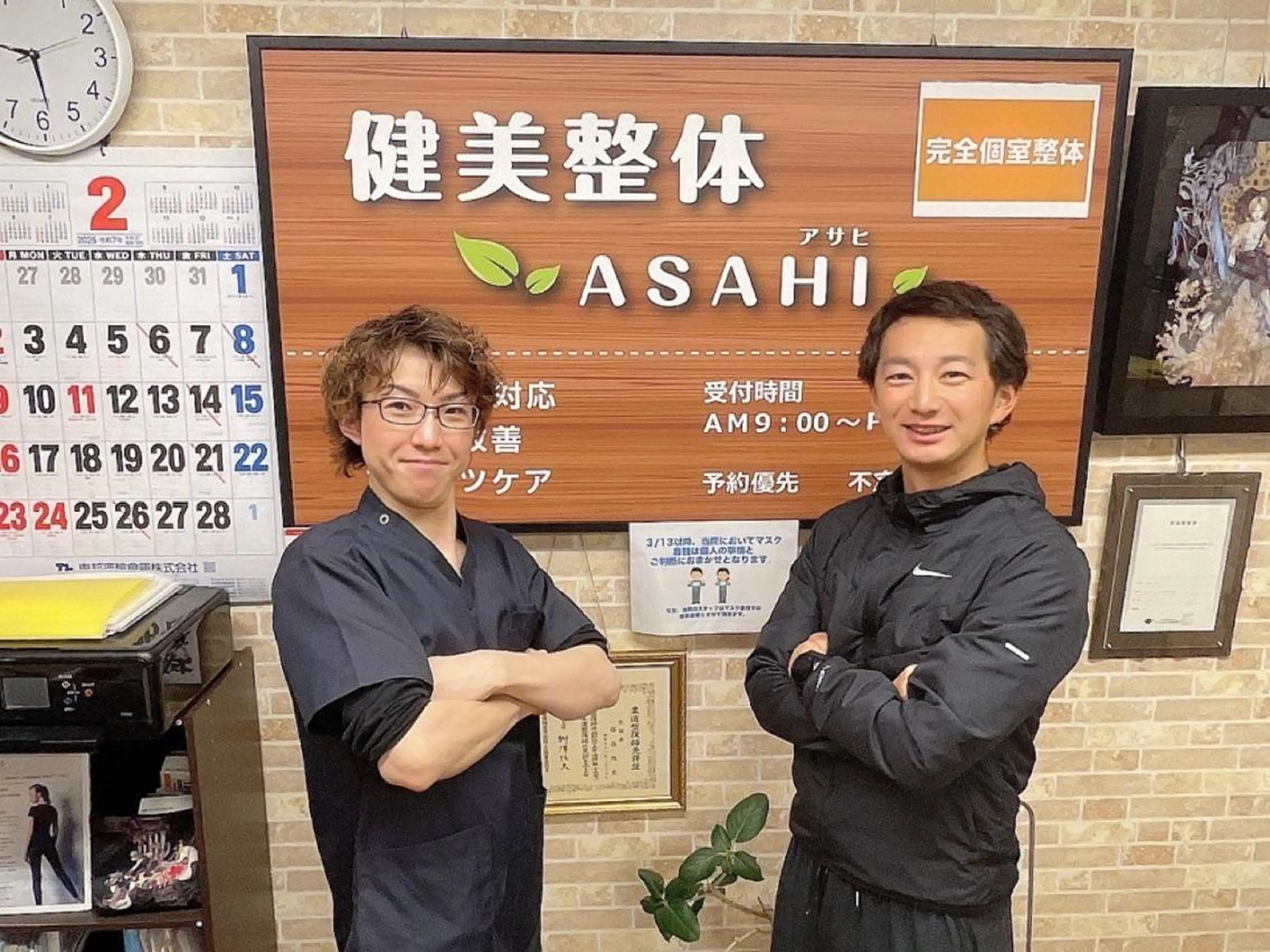 エステ リラク 健美整体 ＡＳＡＨＩ【アサヒ】のエステ・リラクイメージ