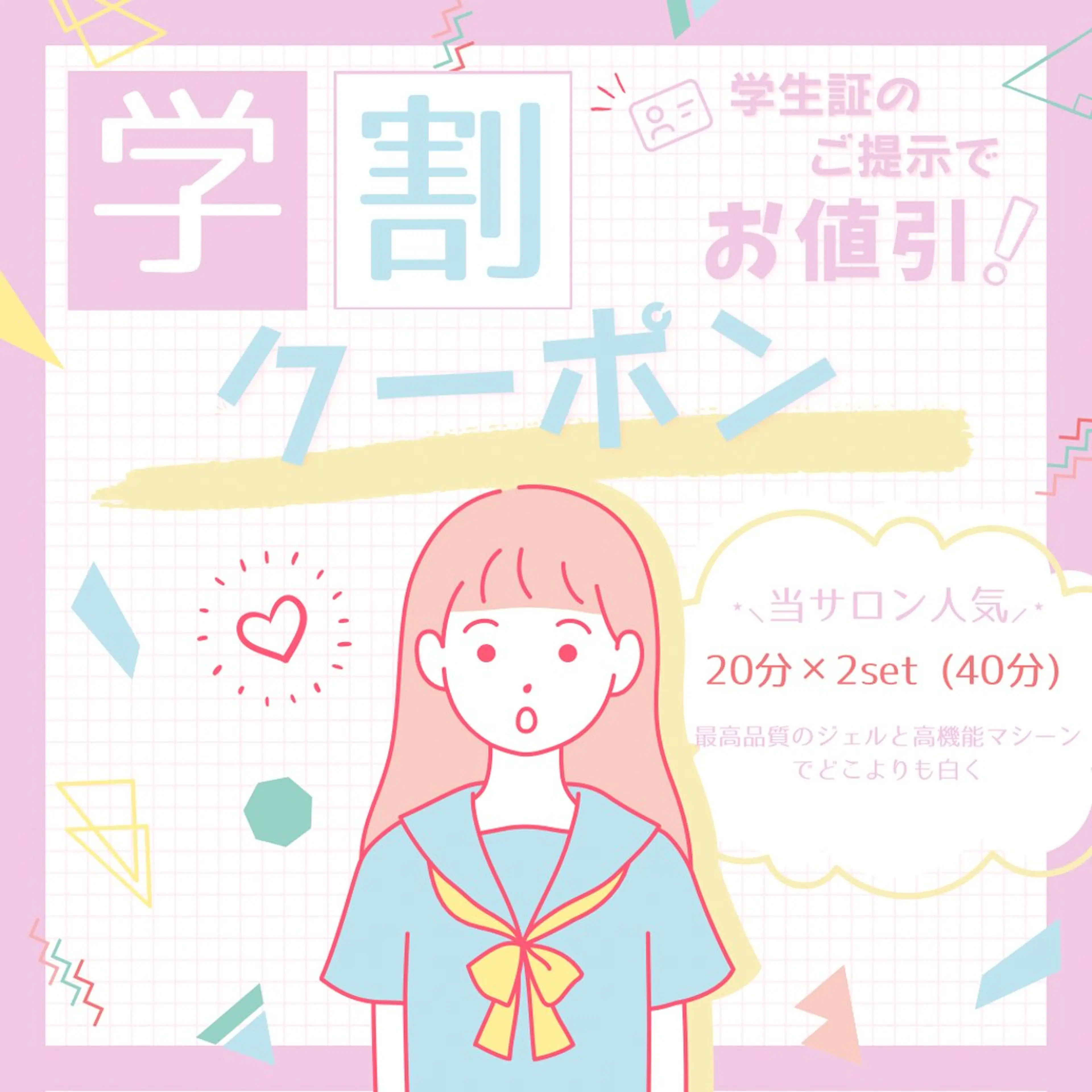 【学割U24】当サロン人気！！セルフホワイトニング20分×2set照射✨の写真