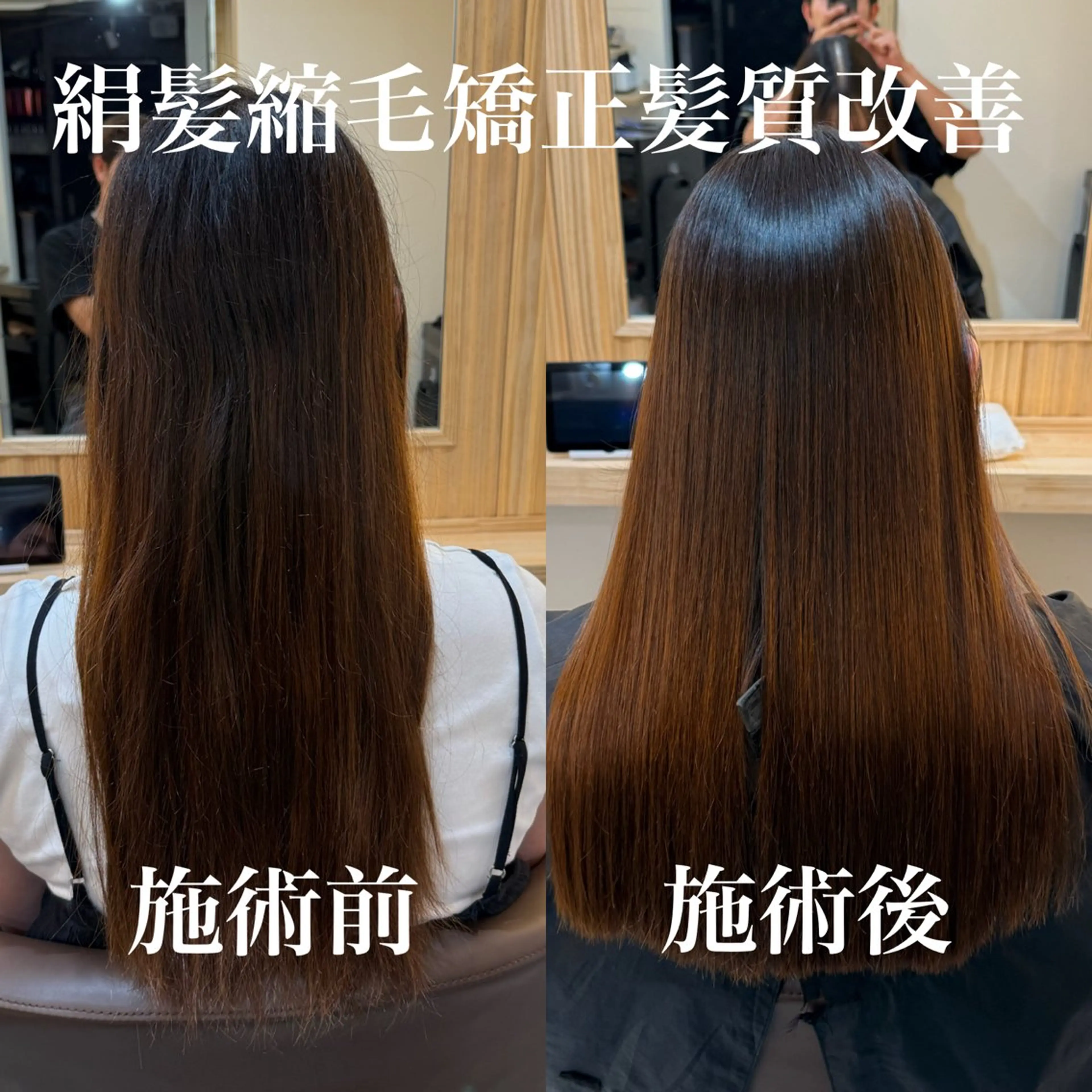 ロング 縮毛矯正 トリートメント attrait南堀江所属・KAISEI髪質改善 /縮毛矯正のヘアスタイル