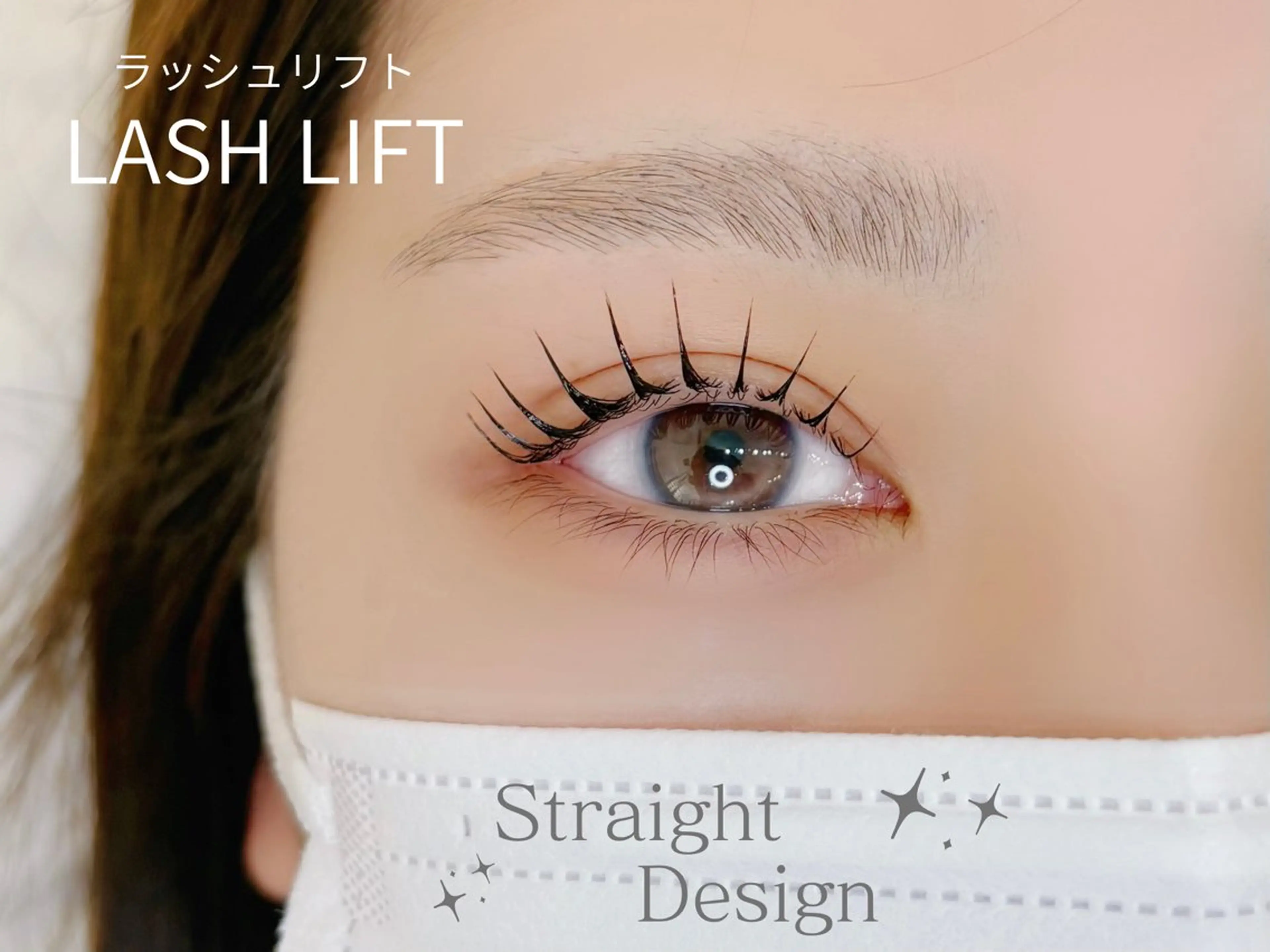 マツエク・マツパ マツパ 束感まつげ🐰アカリ /目元分析×似合わせのマツエク・マツパデザイン