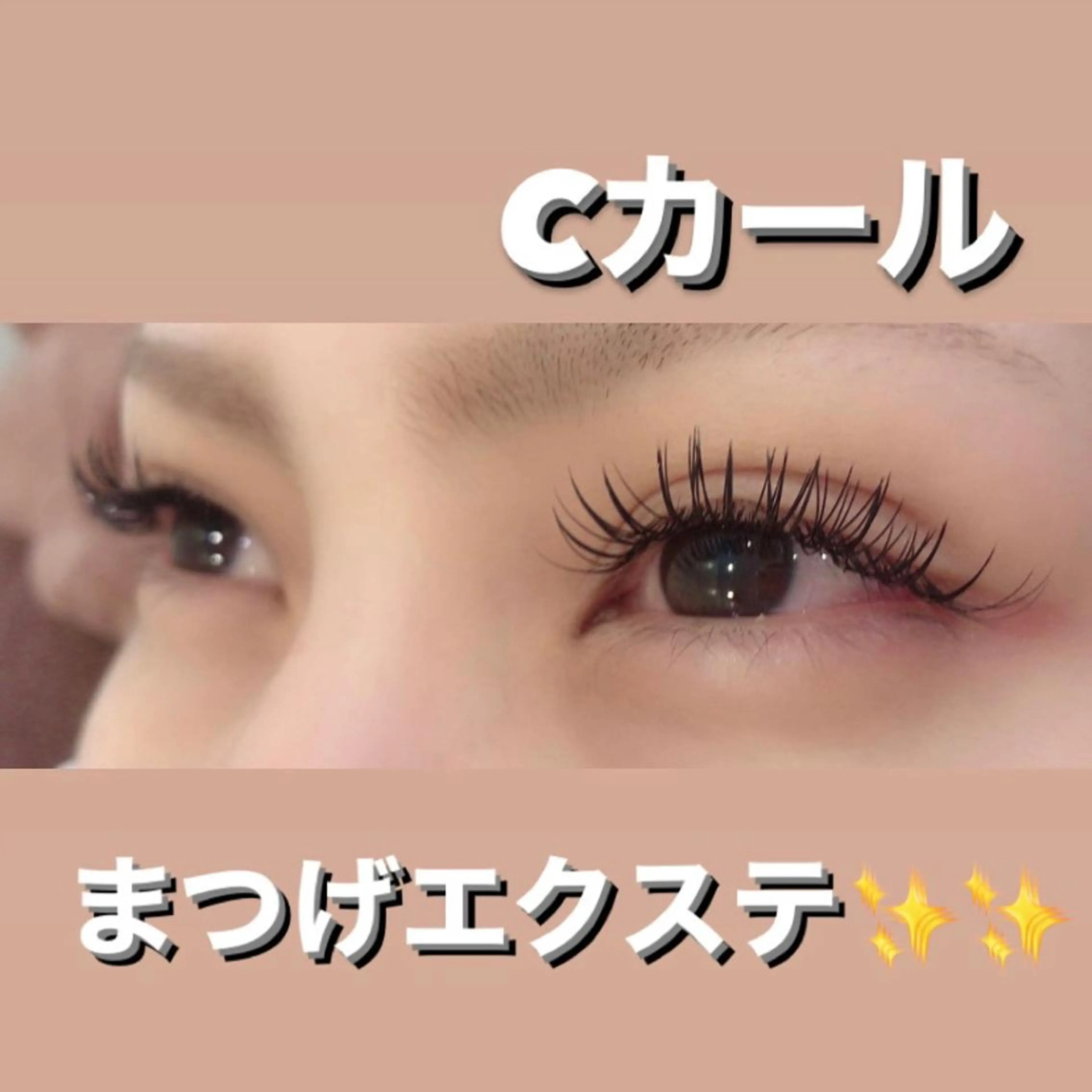 マツエク・マツパ 美容師&アイリスト 🎀KYONOのマツエク・マツパデザイン