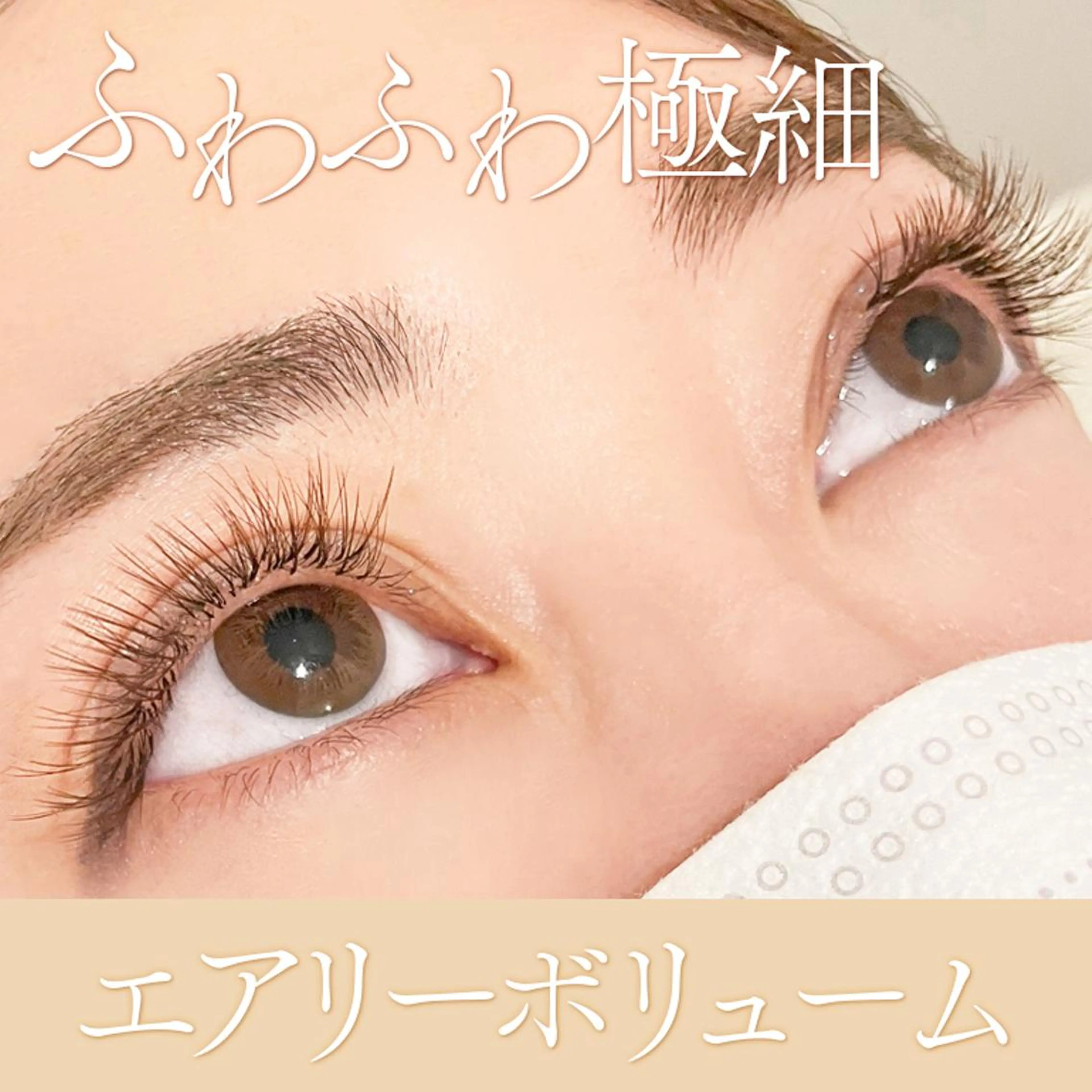 マツエク・マツパ マツパ M. Tのマツエク・マツパデザイン