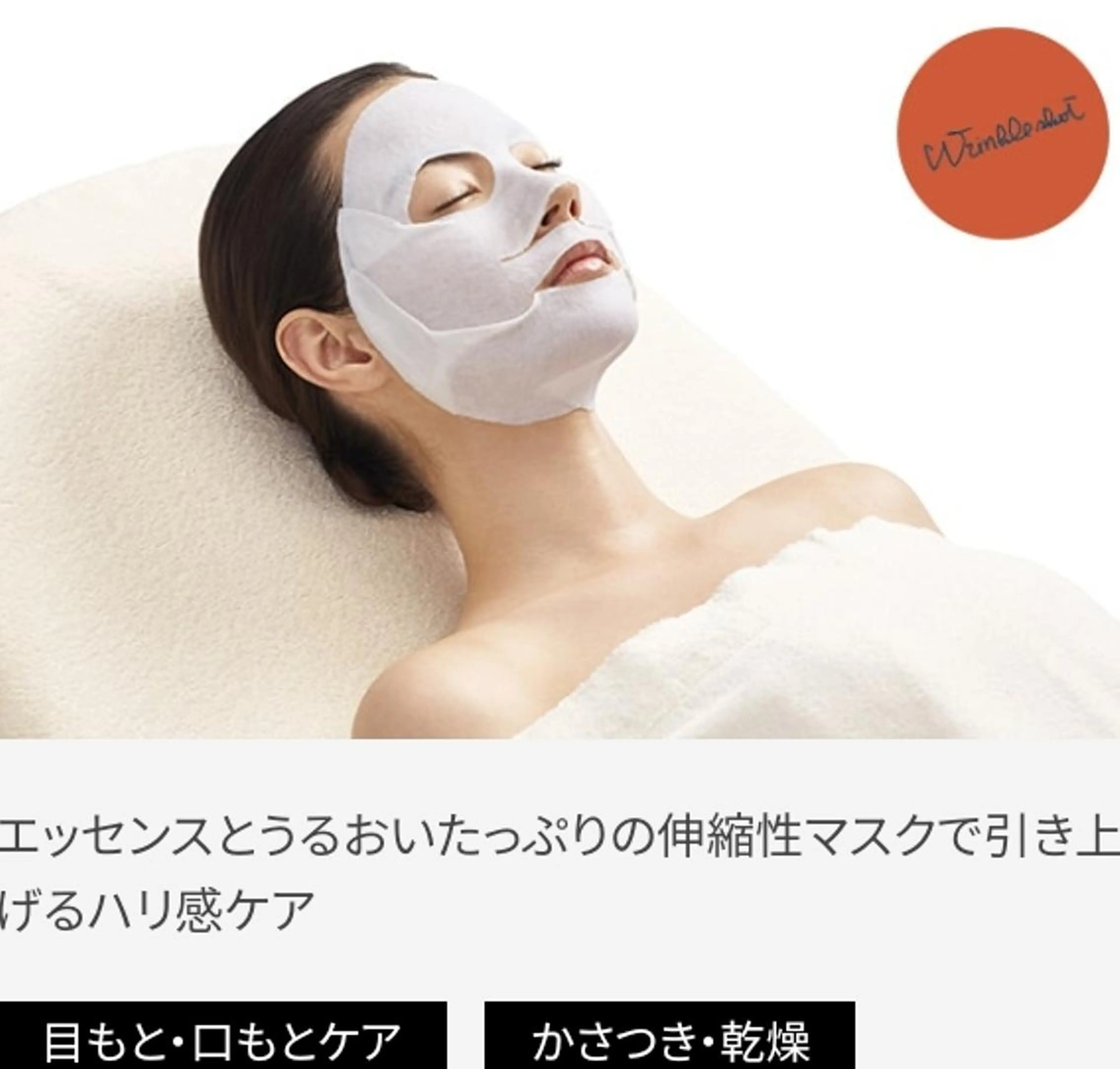 【限定・平日14時まで】シワ改善のリンクルショット連動のオプションパック・無料フェイシャルマッサージつきの写真