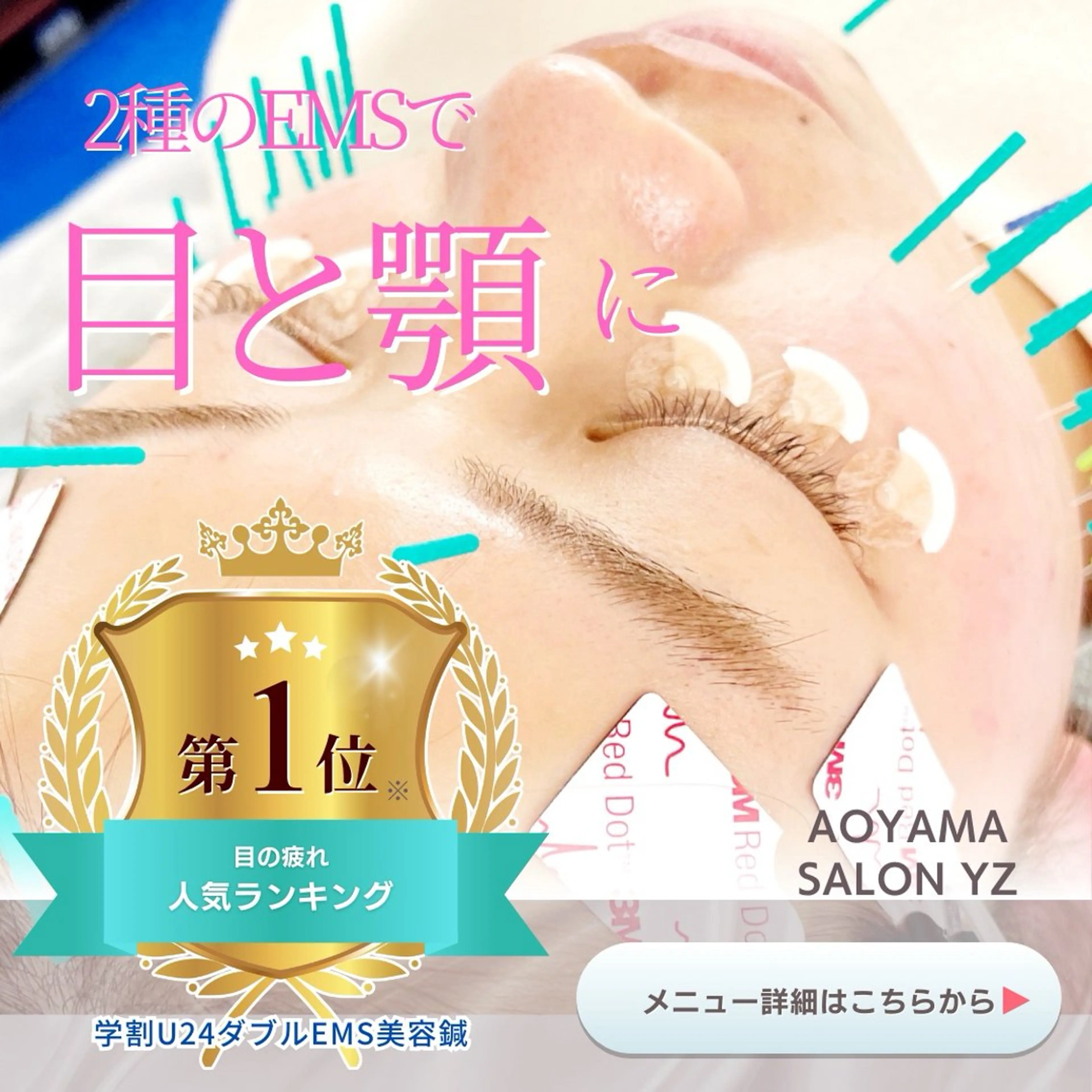 エステ リラク 小顔美容鍼専門サロン 渋谷YZのエステ・リラクイメージ