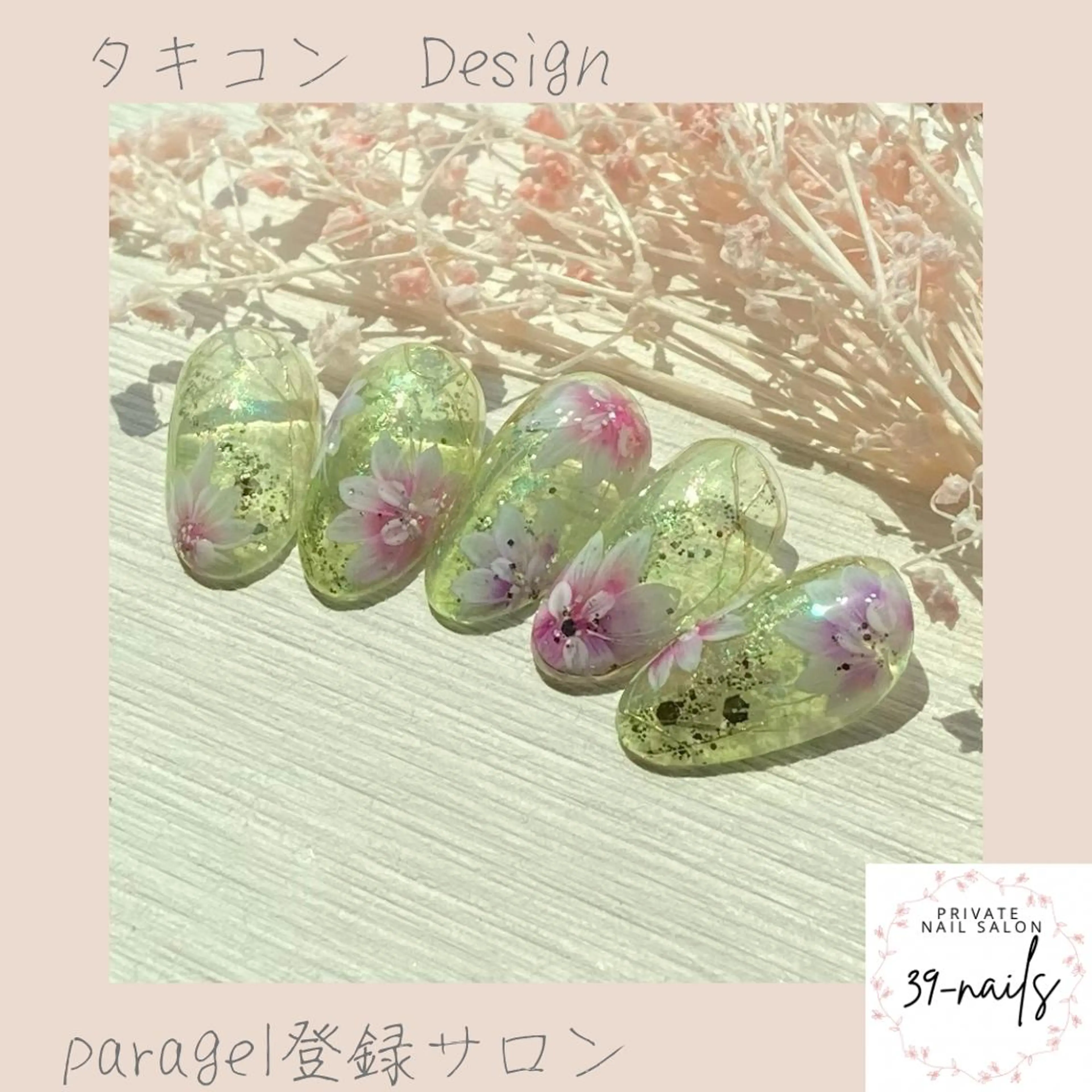 ネイル 39-nails EharaMikuのネイルデザイン