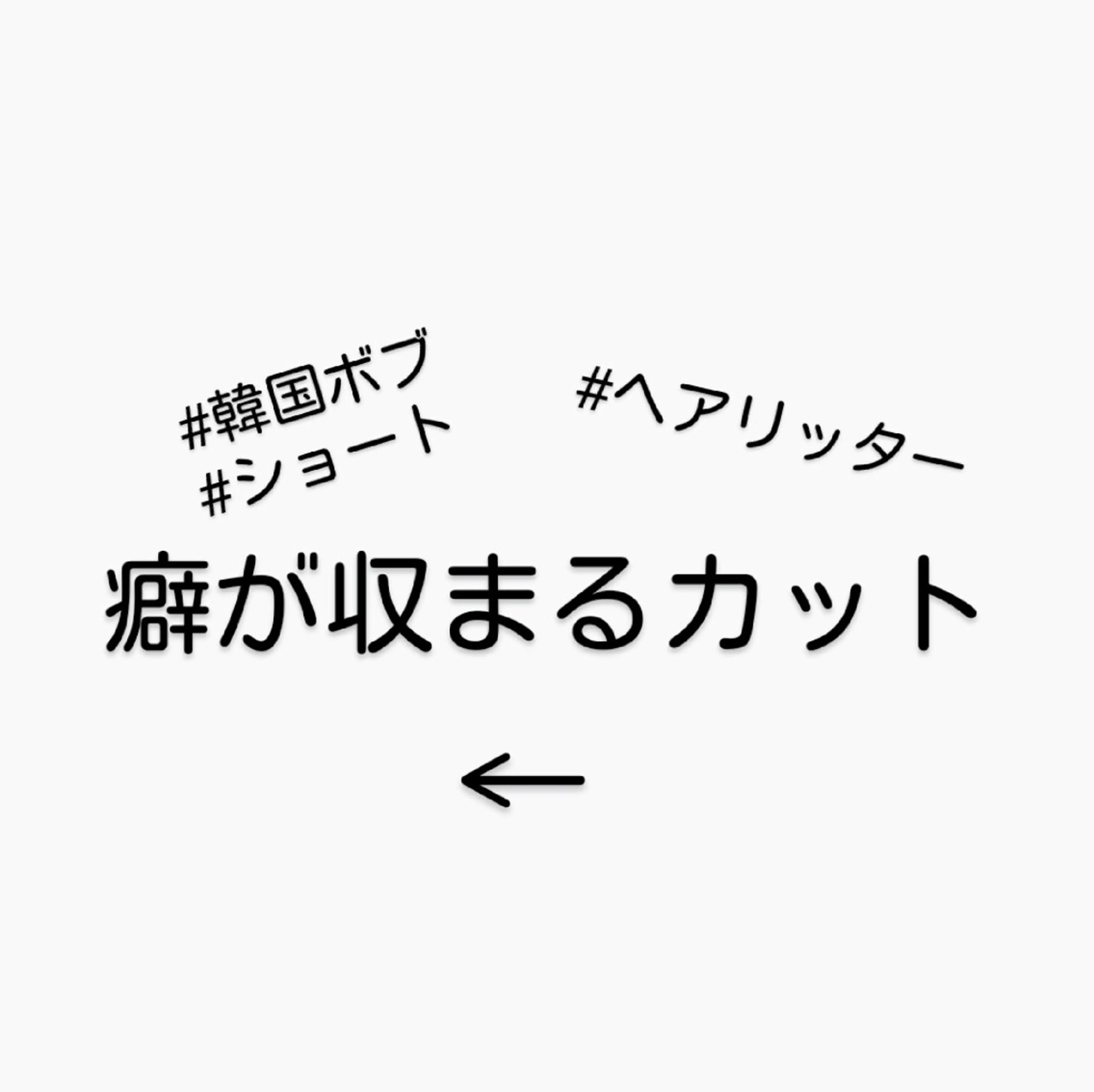 ショート ハネエクステ表参道/ 羽エクステSpicaのヘアスタイル