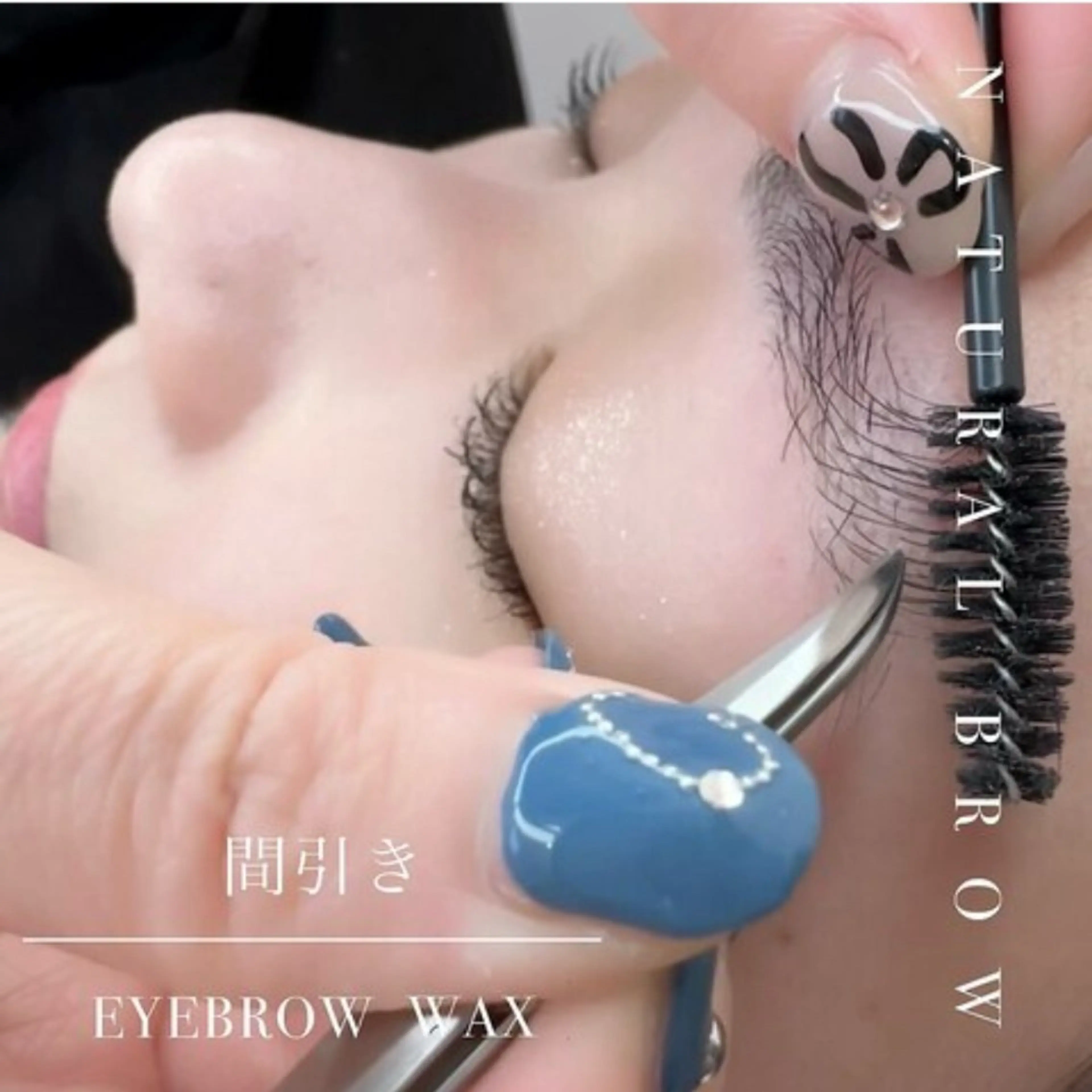 【★人気NO.1"ムラなし眉に"】美眉スタイリング＋間引き(毛量調整)　¥5300の写真