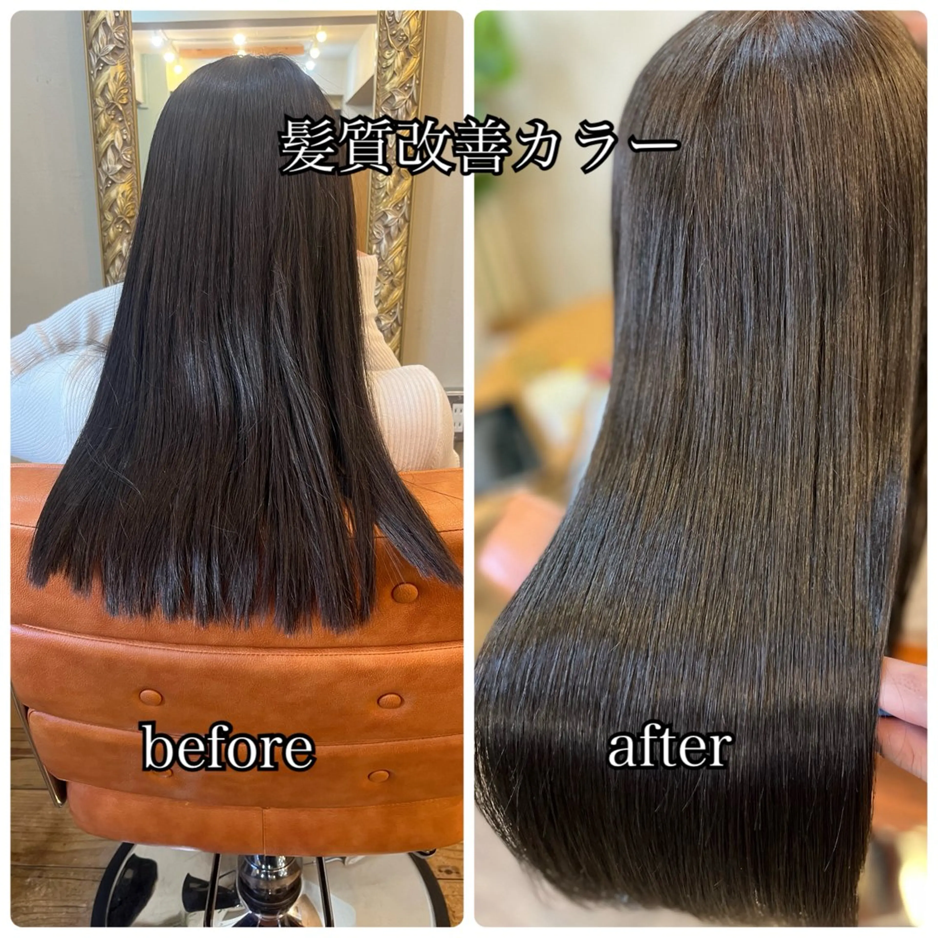 ロング ⚪️髪質改善 縮毛 店長 コウ⚪️のヘアスタイル