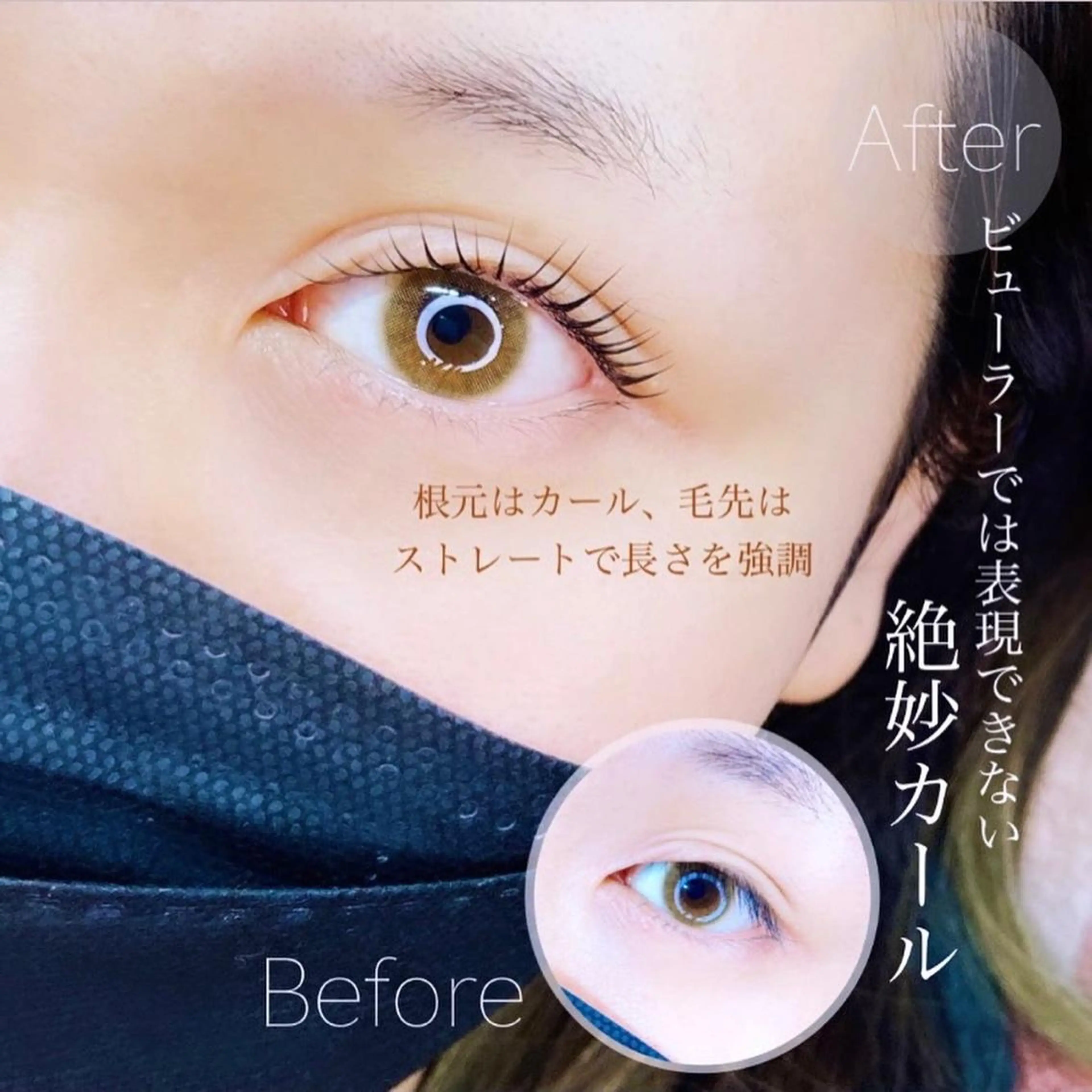 マツエク・マツパ マツパ Halte eyelashのマツエク・マツパデザイン