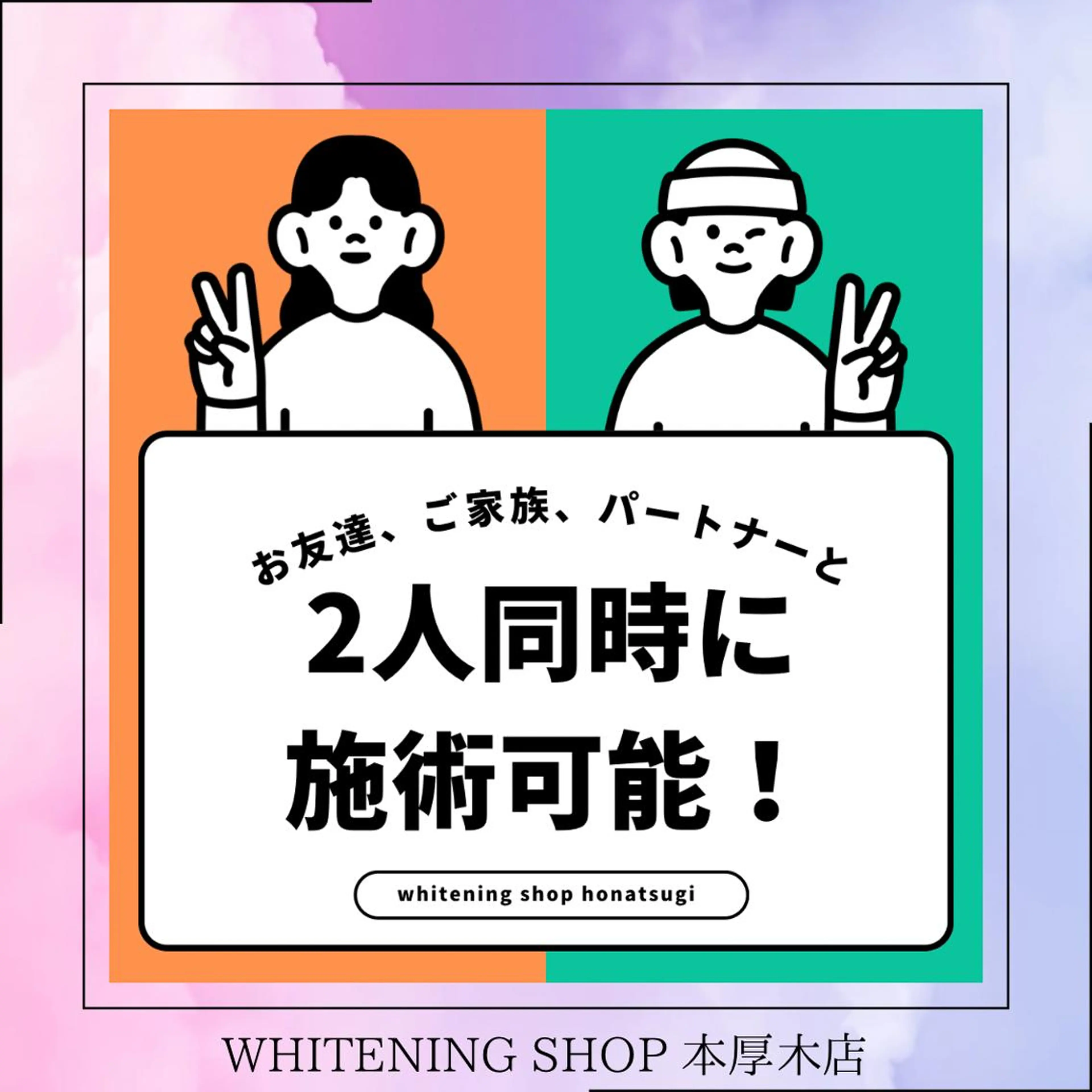 メンズ その他 ホワイトニング ショップ本厚木のその他イメージ