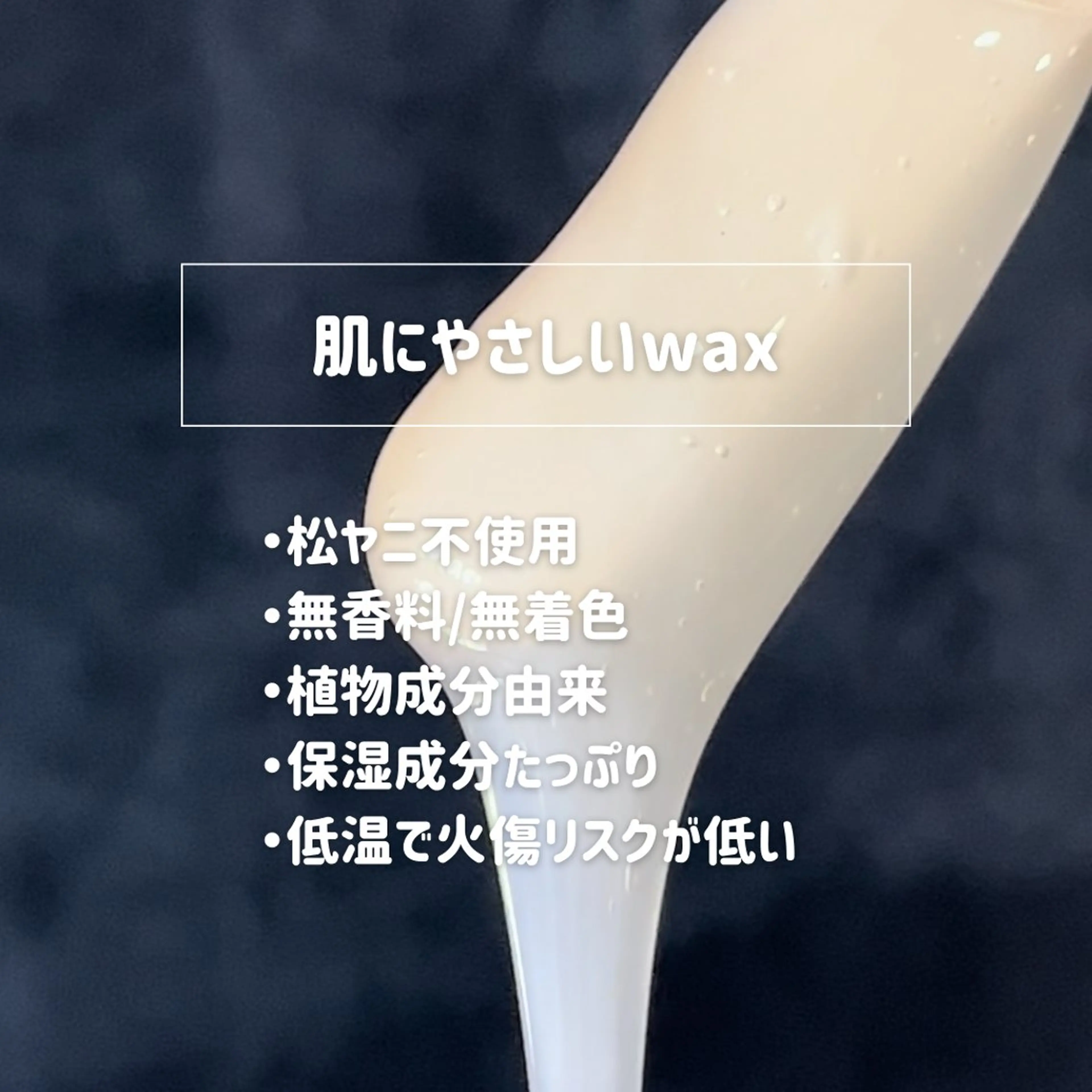 EST BEAUTY所属・顔ワックス脱毛/ ハーブピーリングのエステ・リラクイメージ
