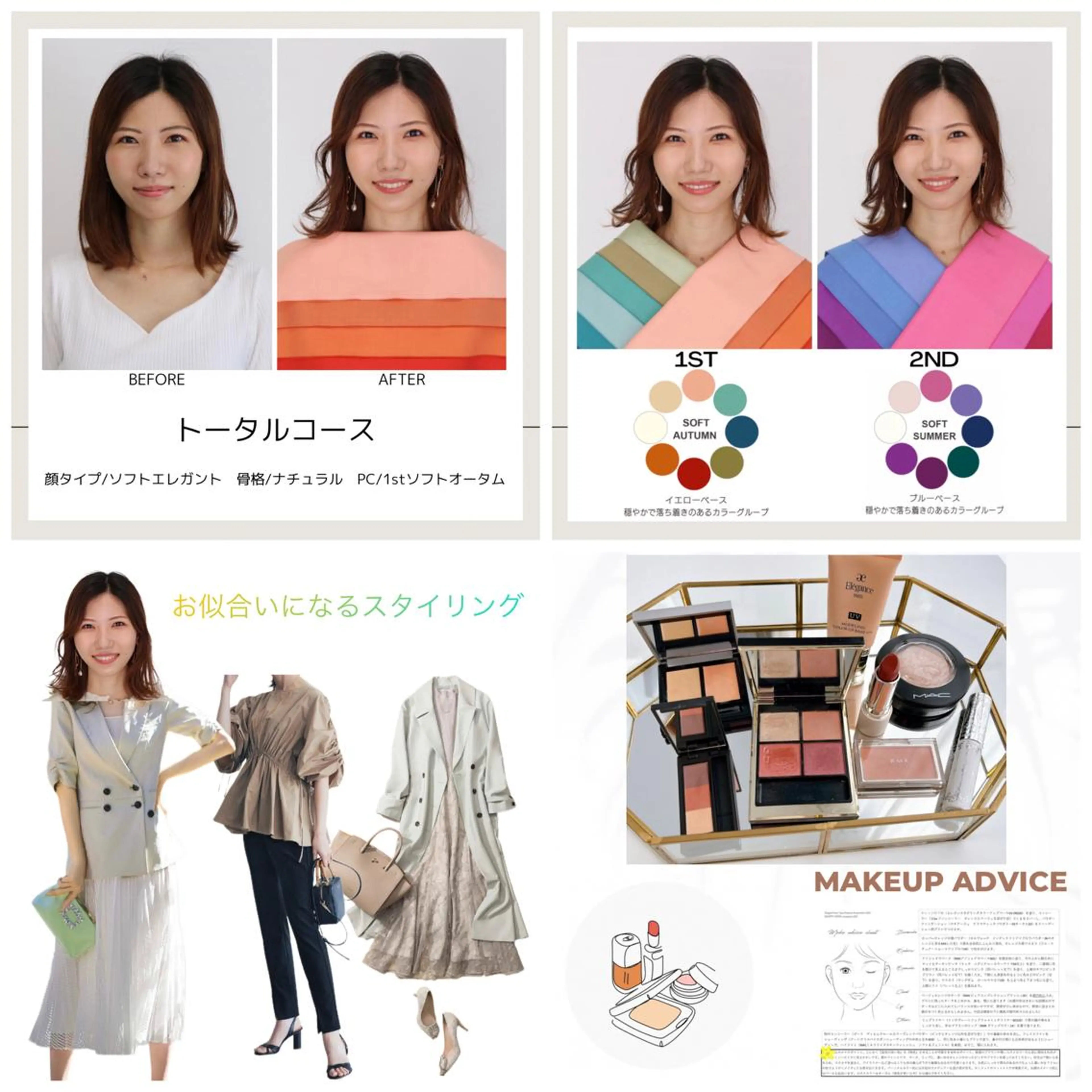 パーソナルカラー診断 骨格診断 顔タイプ診断 Surely シュアリーのその他イメージ