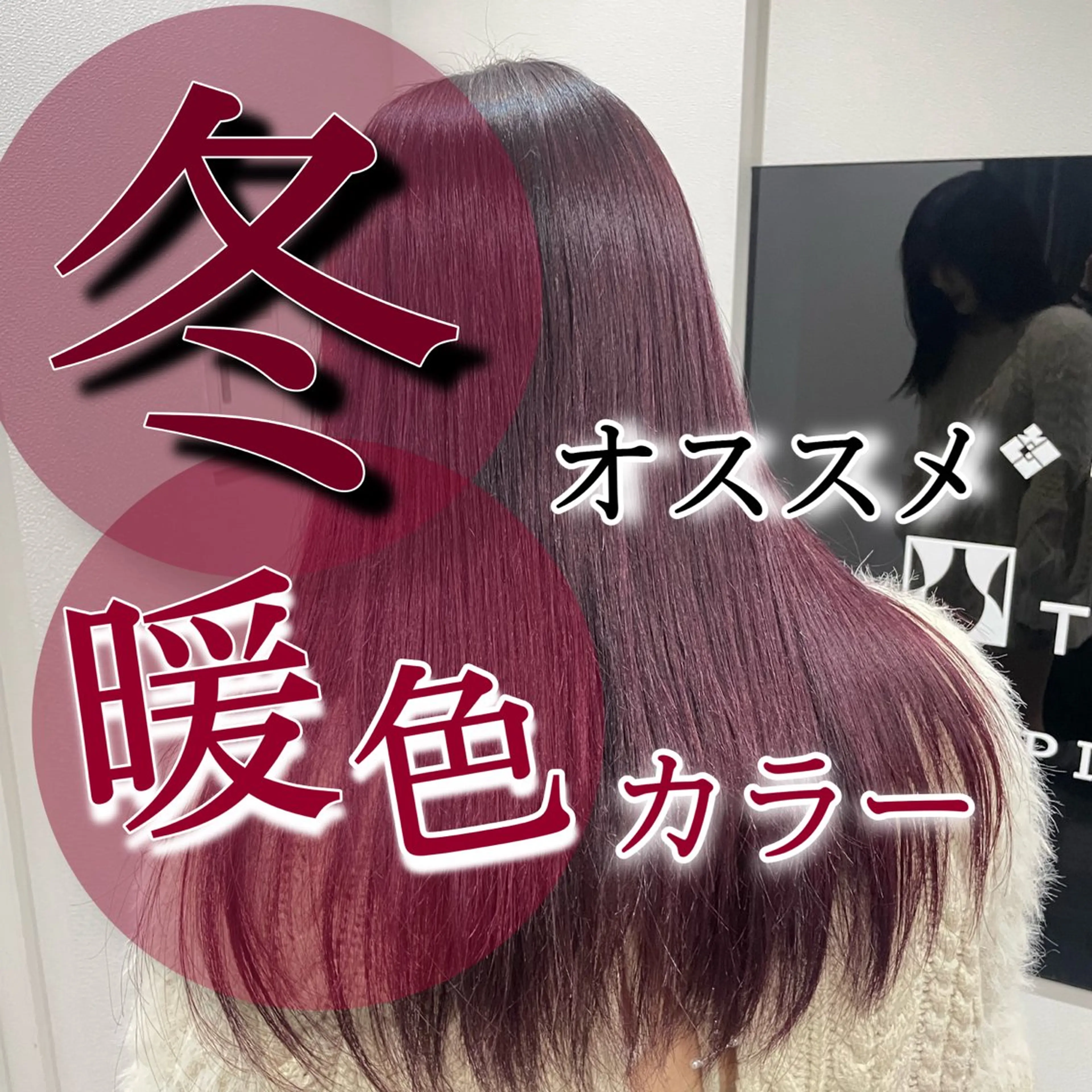 カラー カット ヘアカラー 韓国レイヤー➰北田 陸斗➰コテ巻きパーマのヘアスタイル