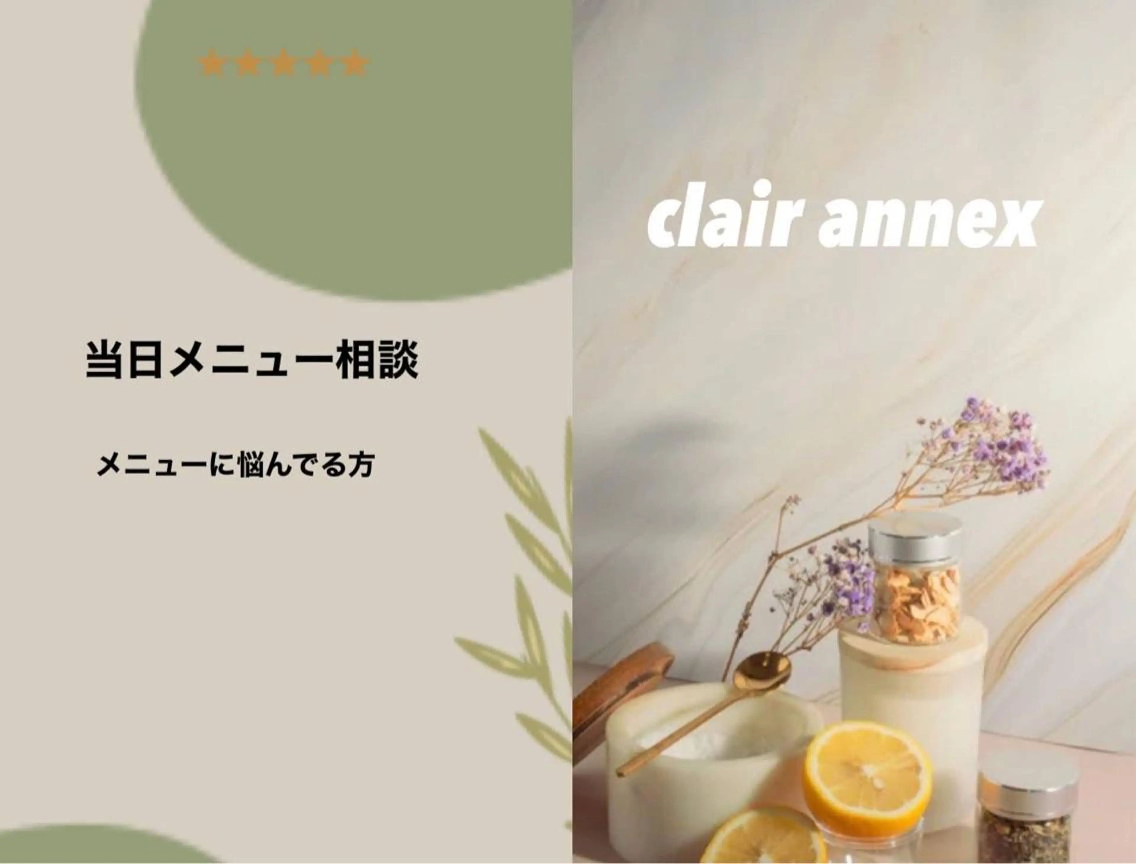 メニュー当日の写真