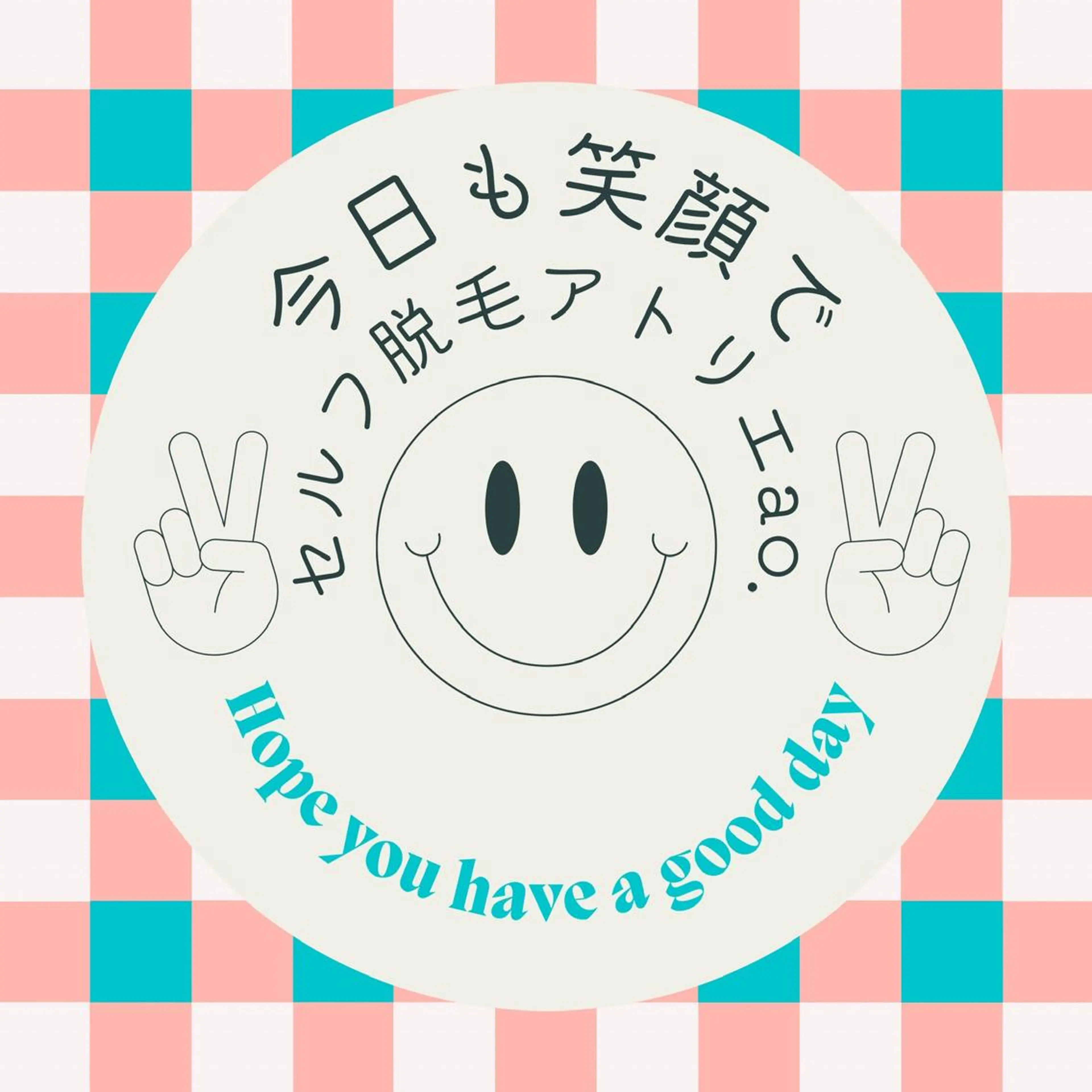 脱毛 セルフ脱毛アトリエao.所属・セルフ脱毛 atelier aoのエステ・リラクイメージ