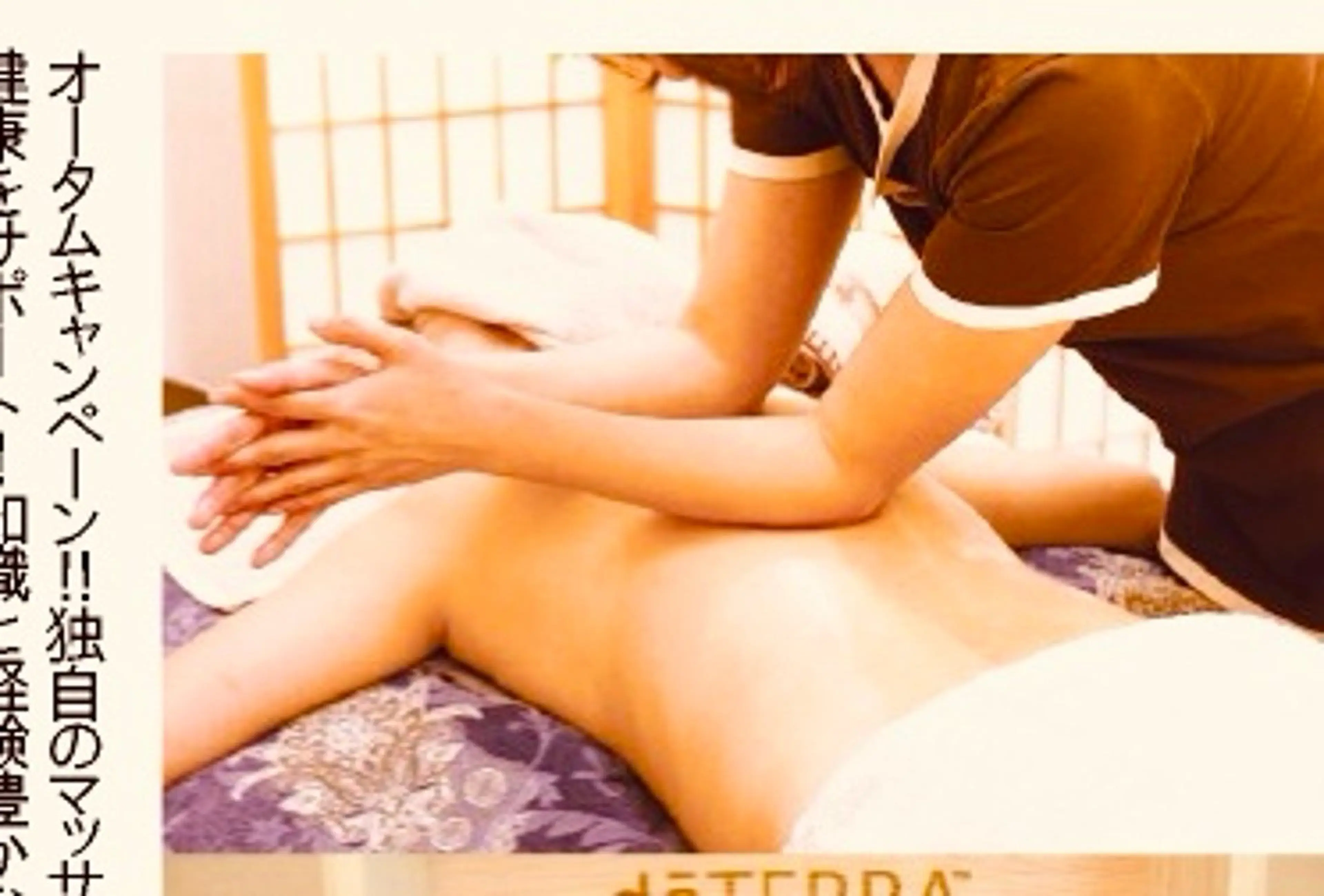 紫金閣整体センター所属・大部 桂子のエステ・リラクイメージ