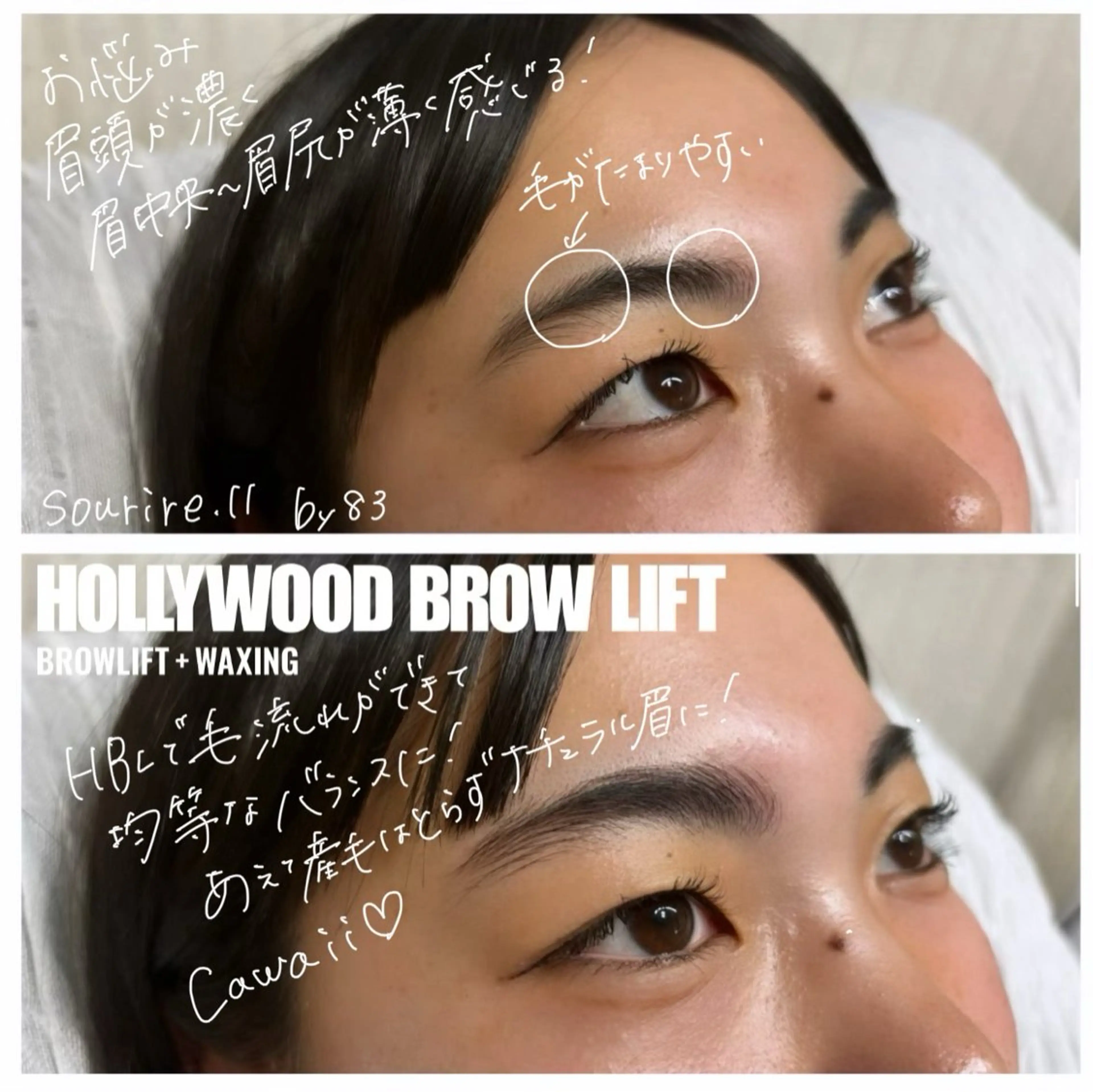 アイブロウ sourire.11 ‪☺︎‬‪emiのエステ・リラクイメージ