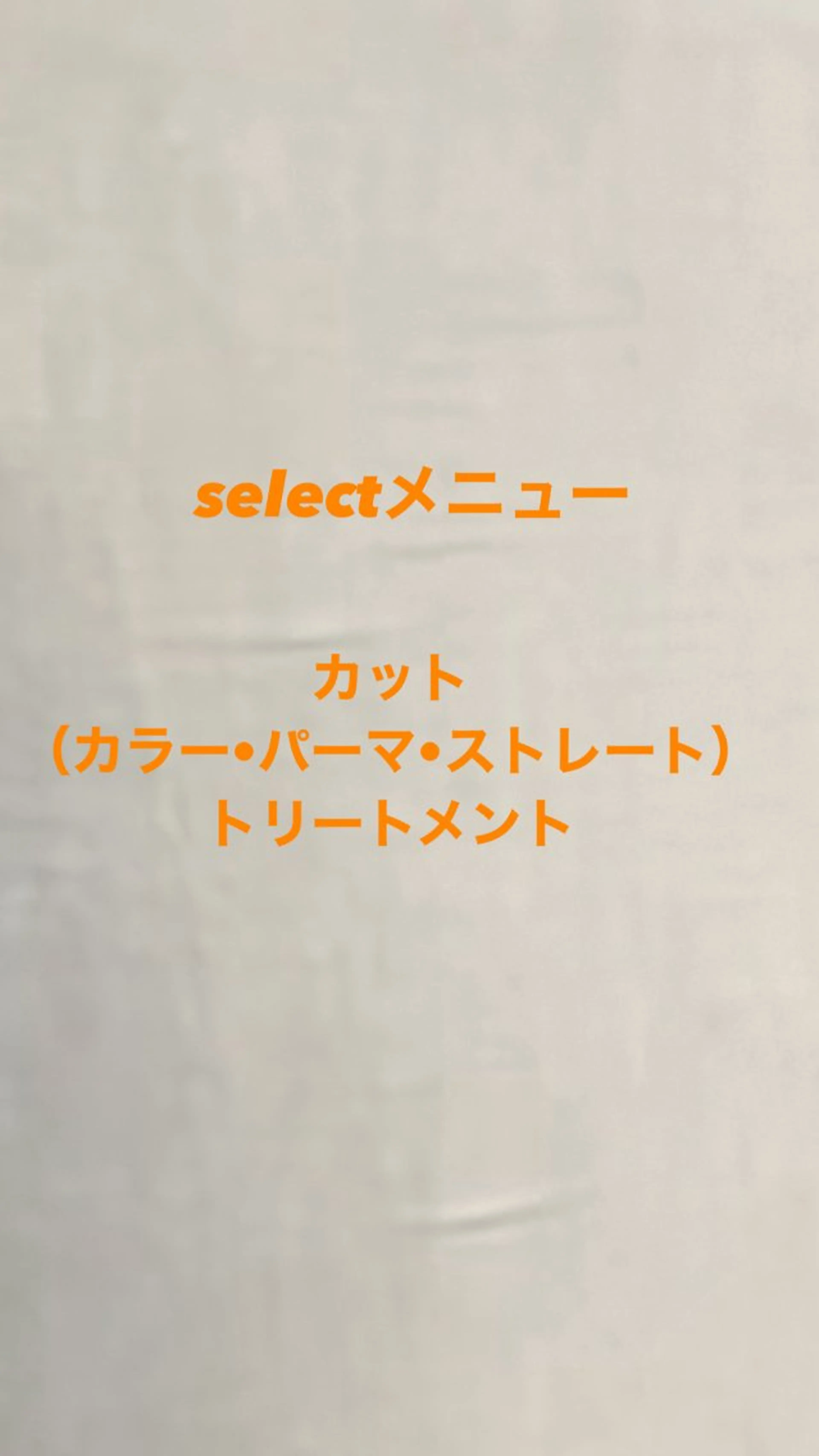 カラー パーマ ブリーチ 縮毛矯正 ストレートパーマ 各務原/カラー/ブリ ーチお任せください！のヘアスタイル