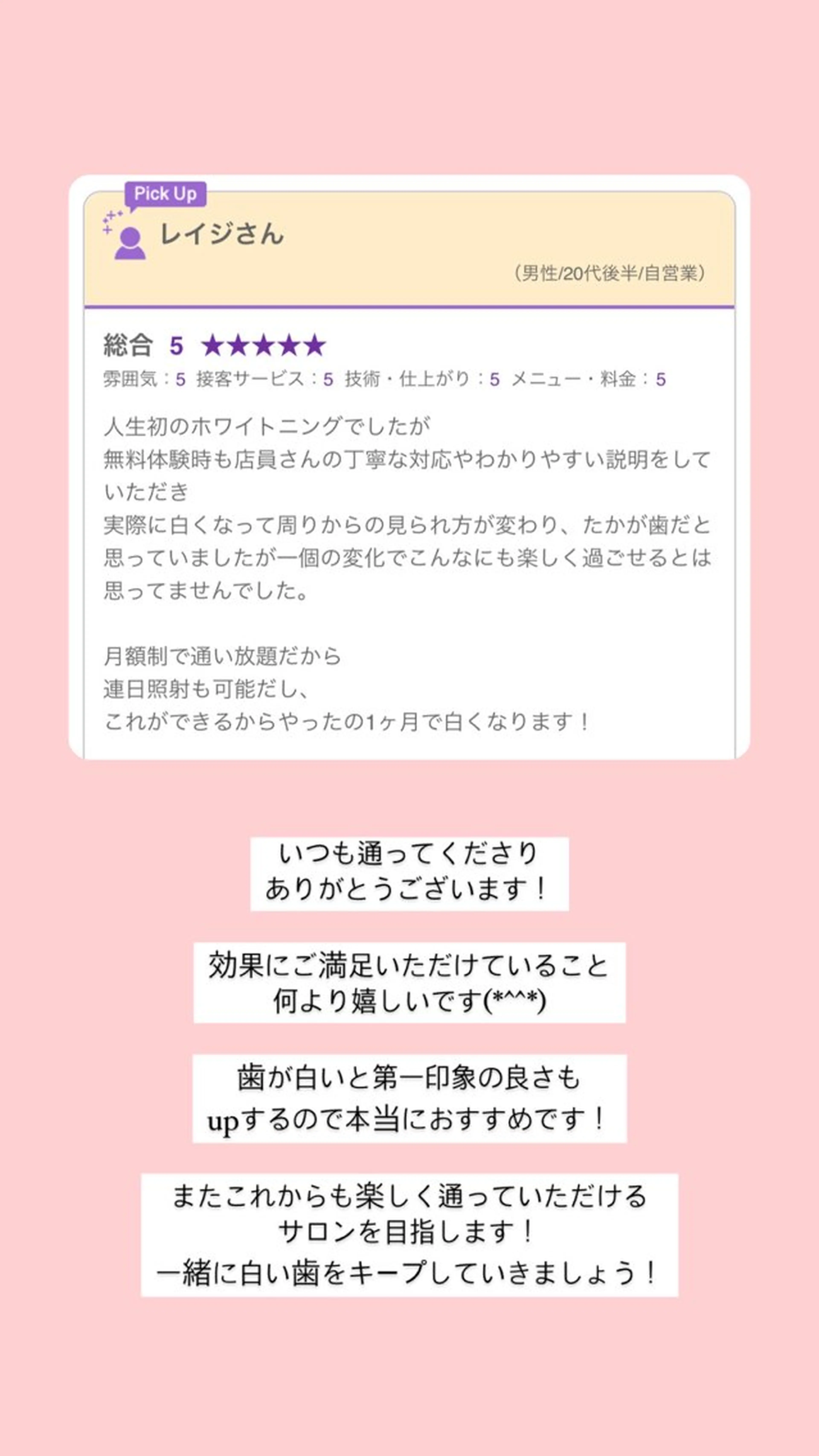 セルフホワイトニング エクシア大曽根店のその他イメージ