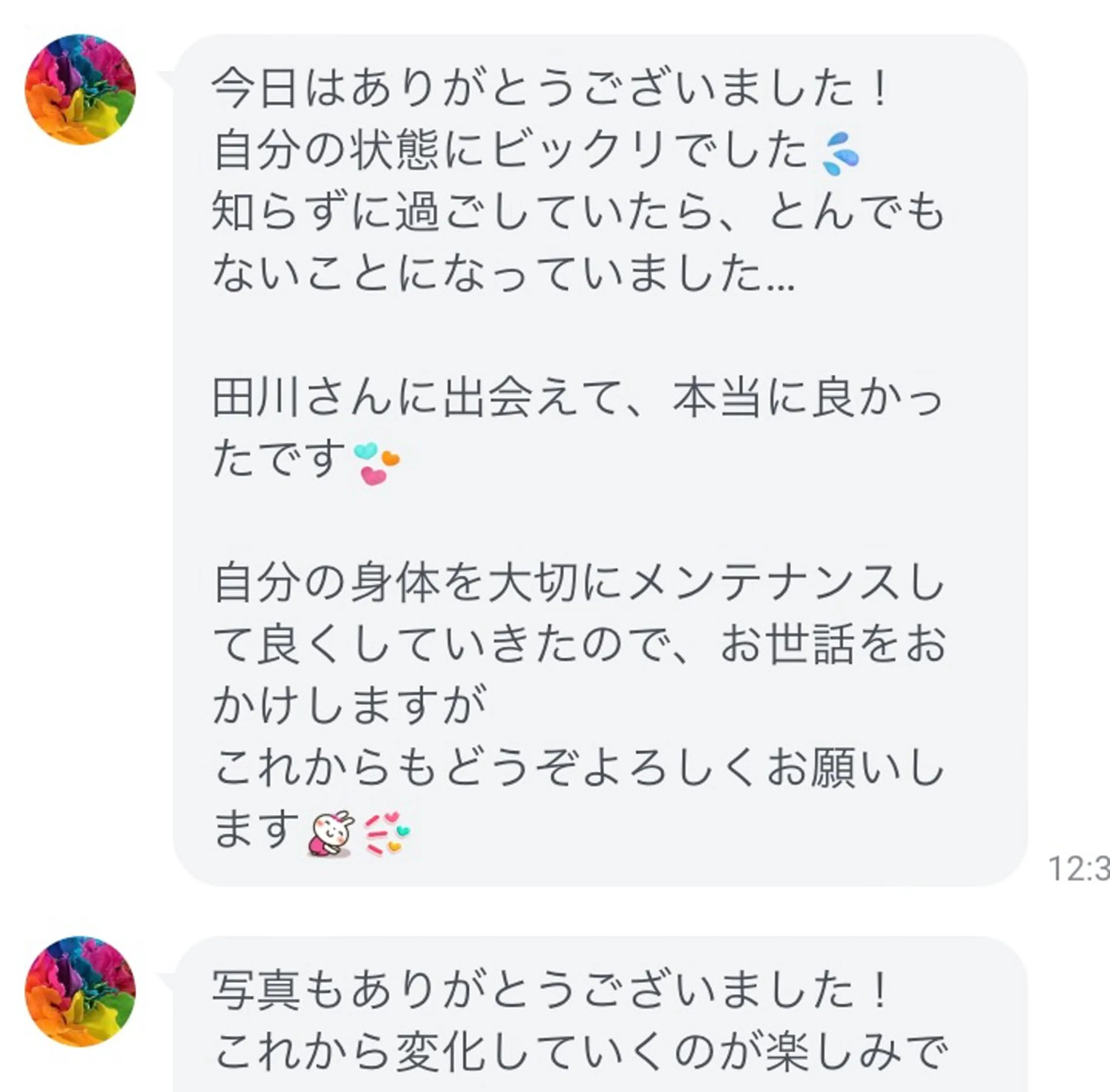 田川 しおりのエステ・リラクイメージ