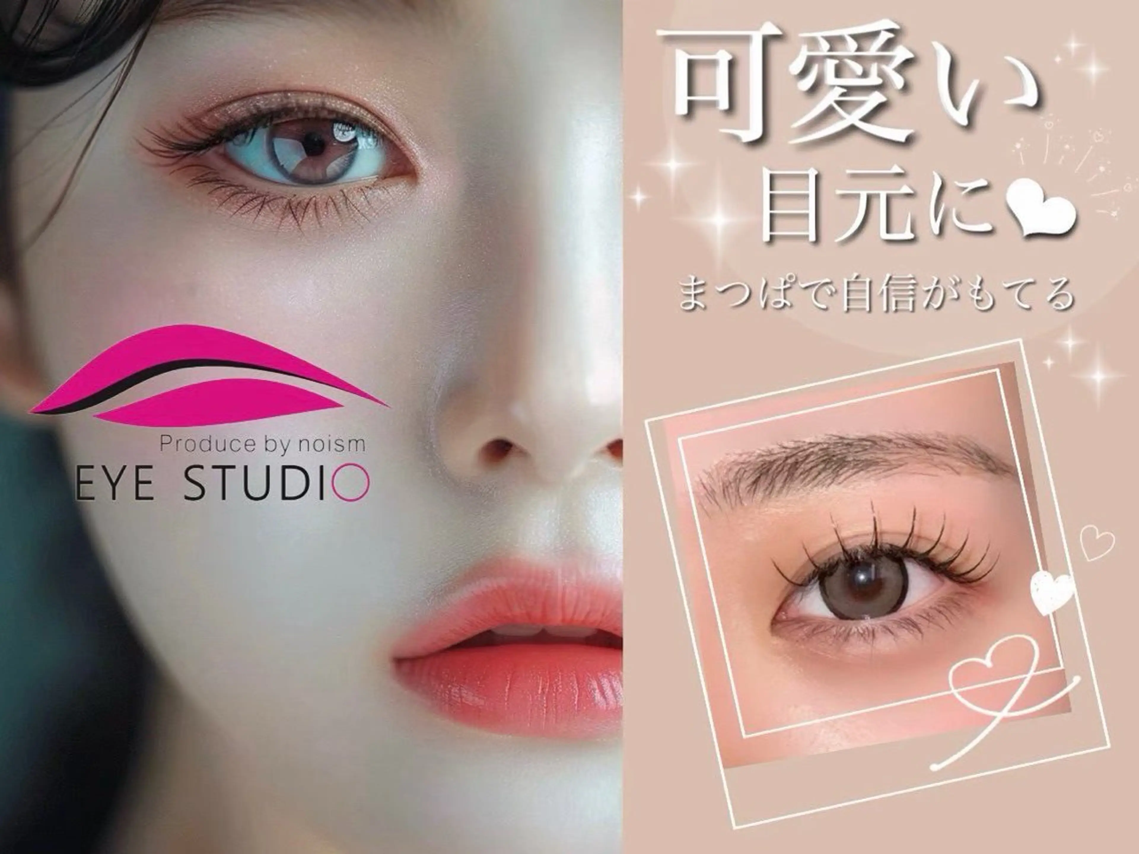 マツエク・マツパ 吉本 果帆のマツエク・マツパデザイン