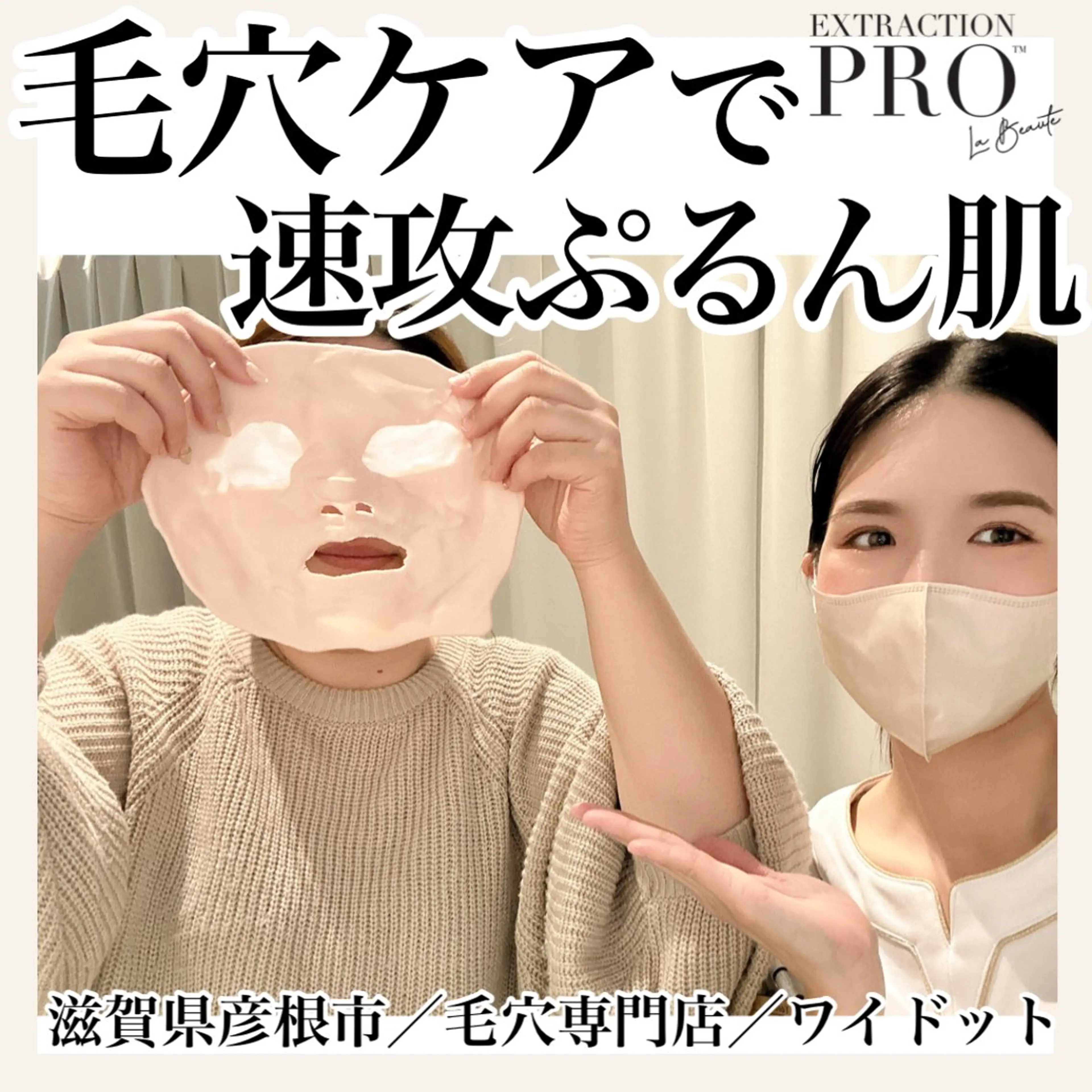 エステ Ydot. 池内 友架のエステ・リラクイメージ