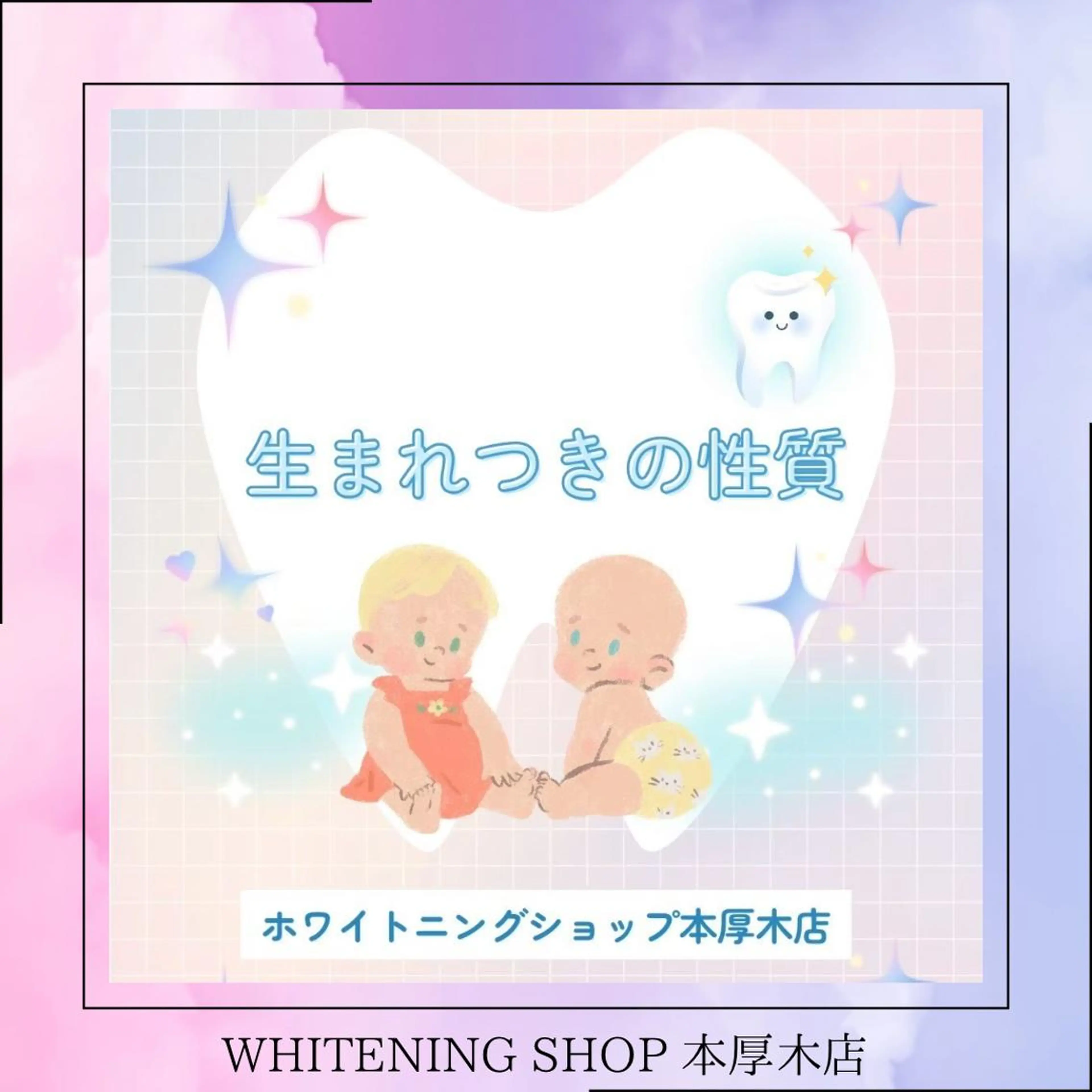 メンズ その他 ホワイトニング ショップ本厚木のその他イメージ