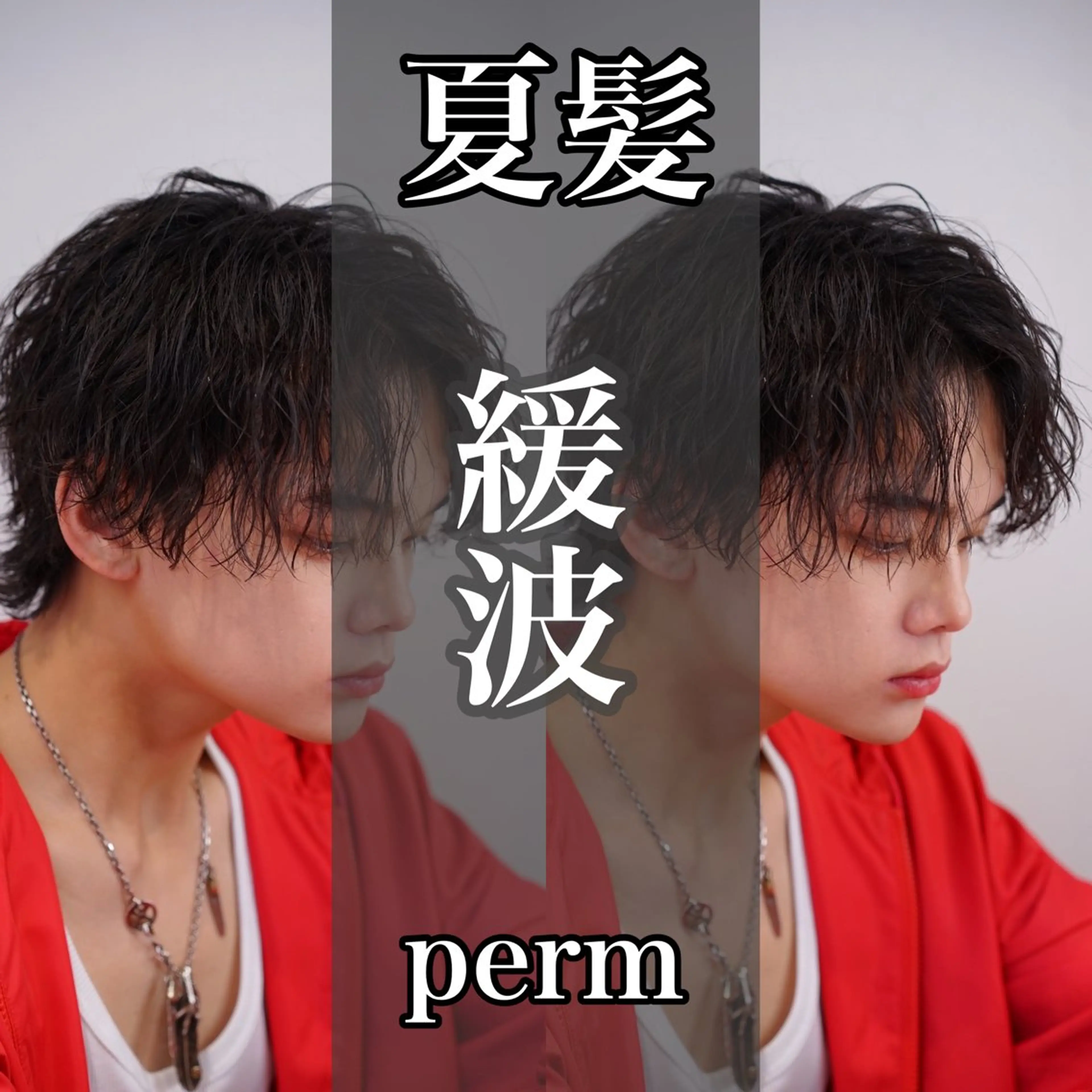 メンズ フェザーパーマ メンズパーマ カット パーマ 渋谷/メンズパーマ 大岡拓海のヘアスタイル