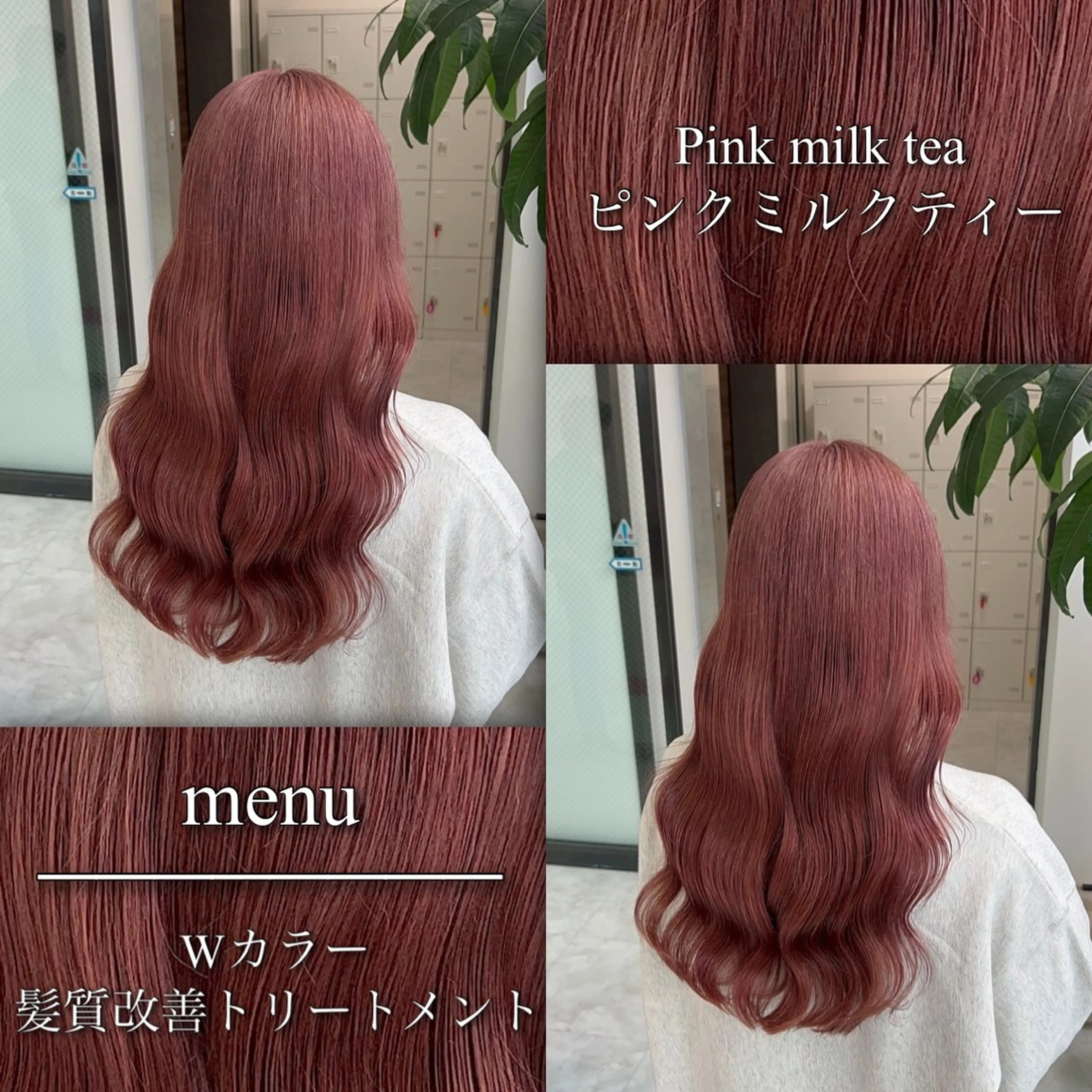ロング カラー ヘアアレンジ ピンクカラー ヘアカラー トリートメント ブリーチなしの達人 🇰🇷KAITOのヘアスタイル