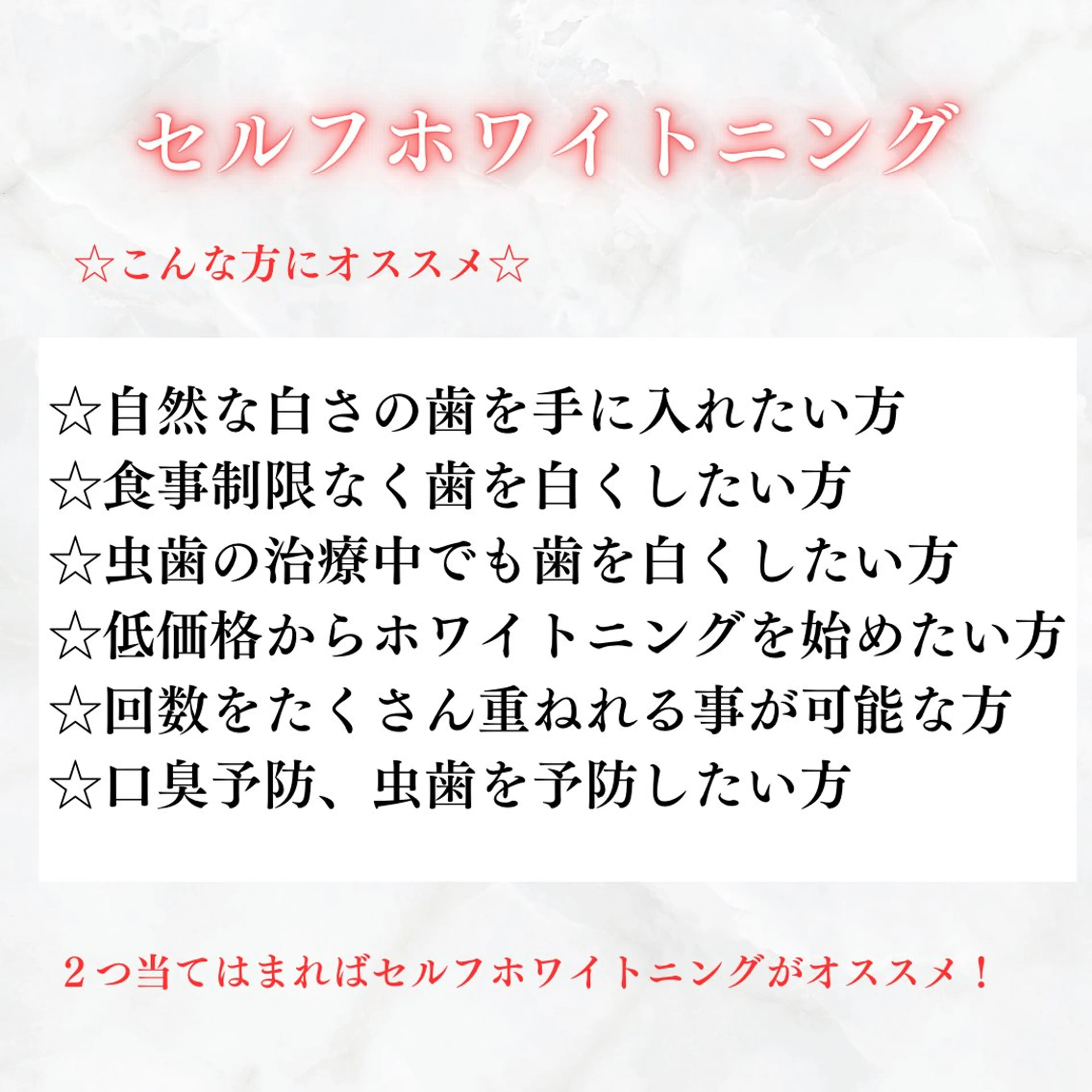 メンズ エステ リラク ホワイトニング専門店 WHITE天神店のエステ・リラクイメージ