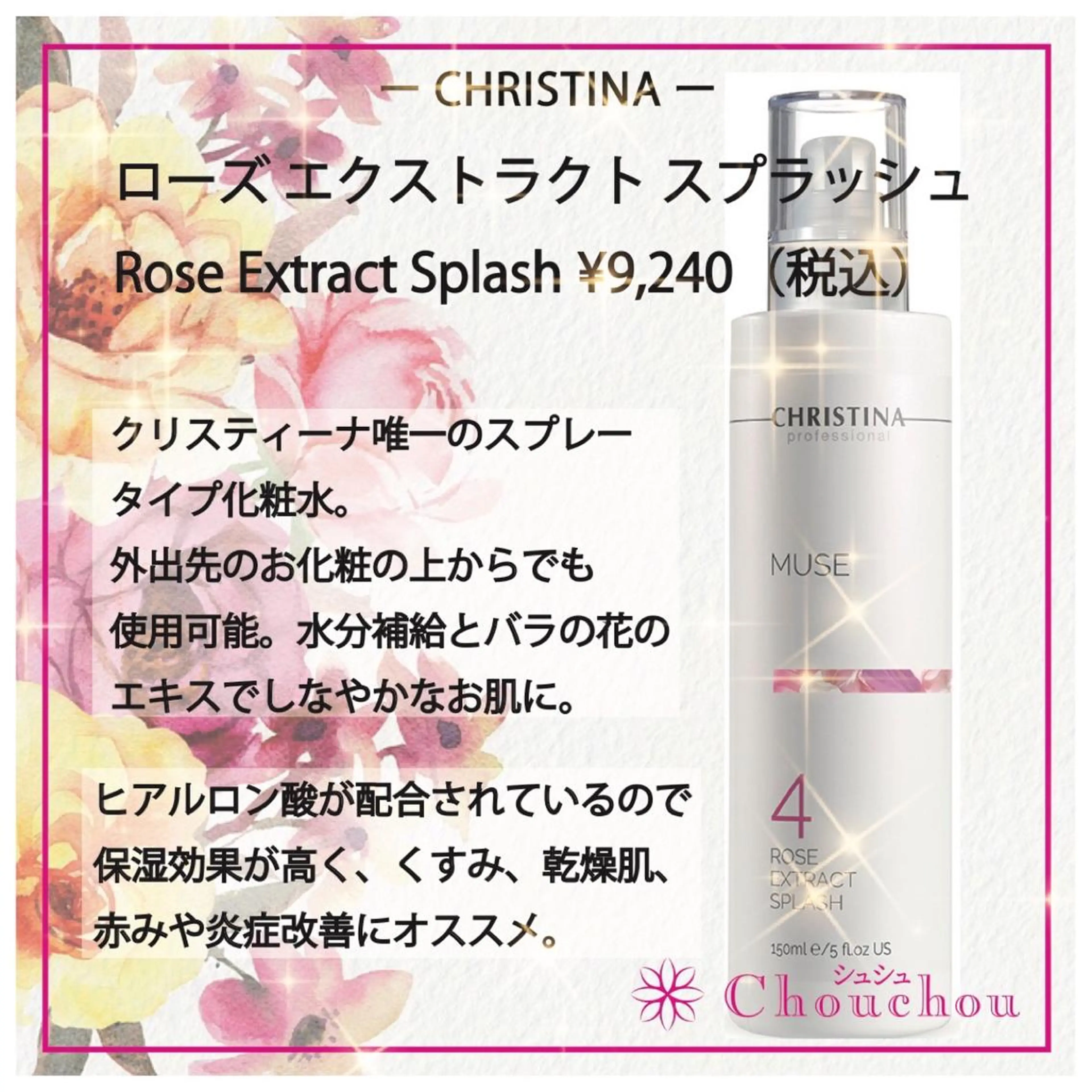 メンズ 痩身・小顔・美肌専門 Chou chouのエステ・リラクイメージ