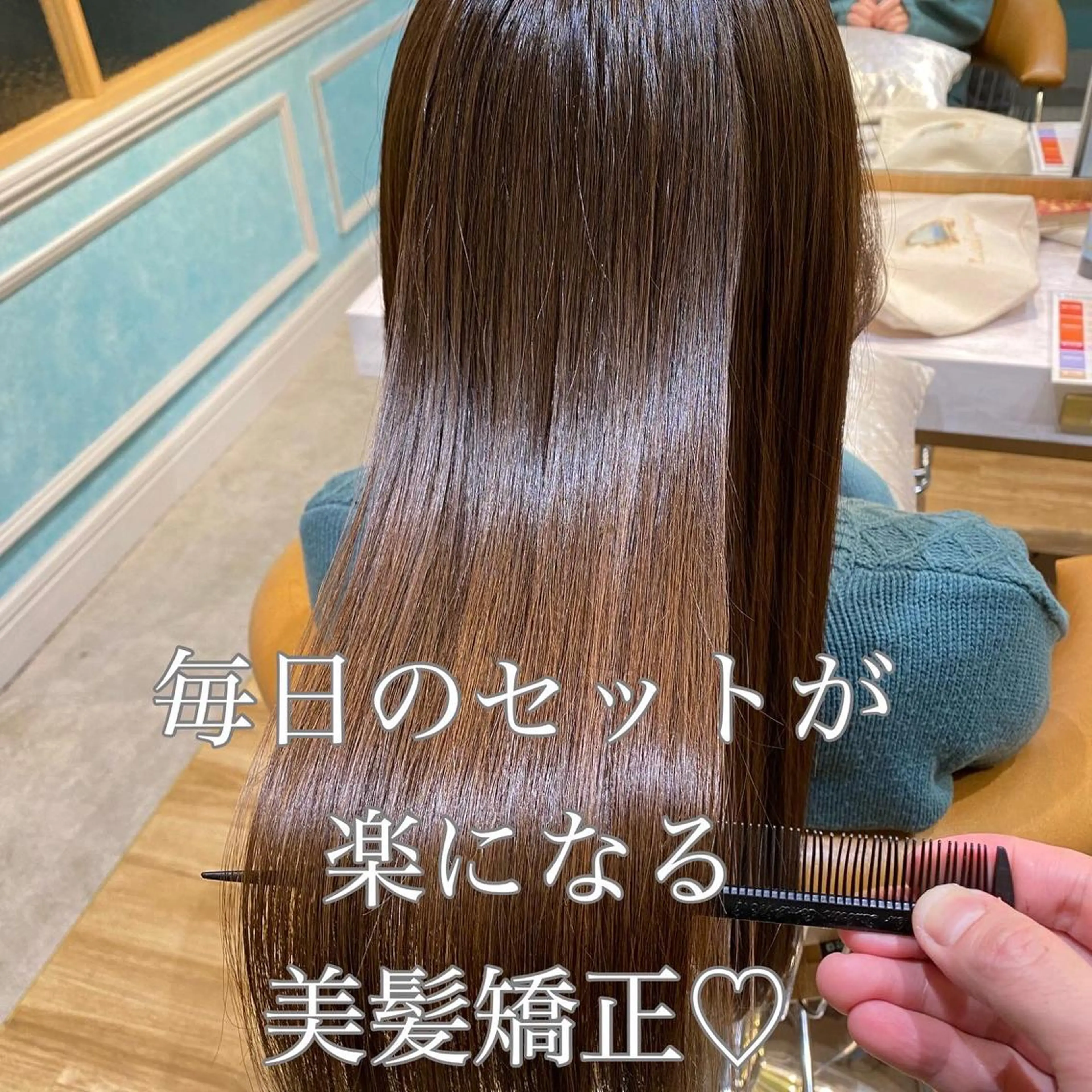 ロング カット ヘアカラー 縮毛矯正 トリートメント 山本翔一郎 韓国顔周りレイヤーのヘアスタイル