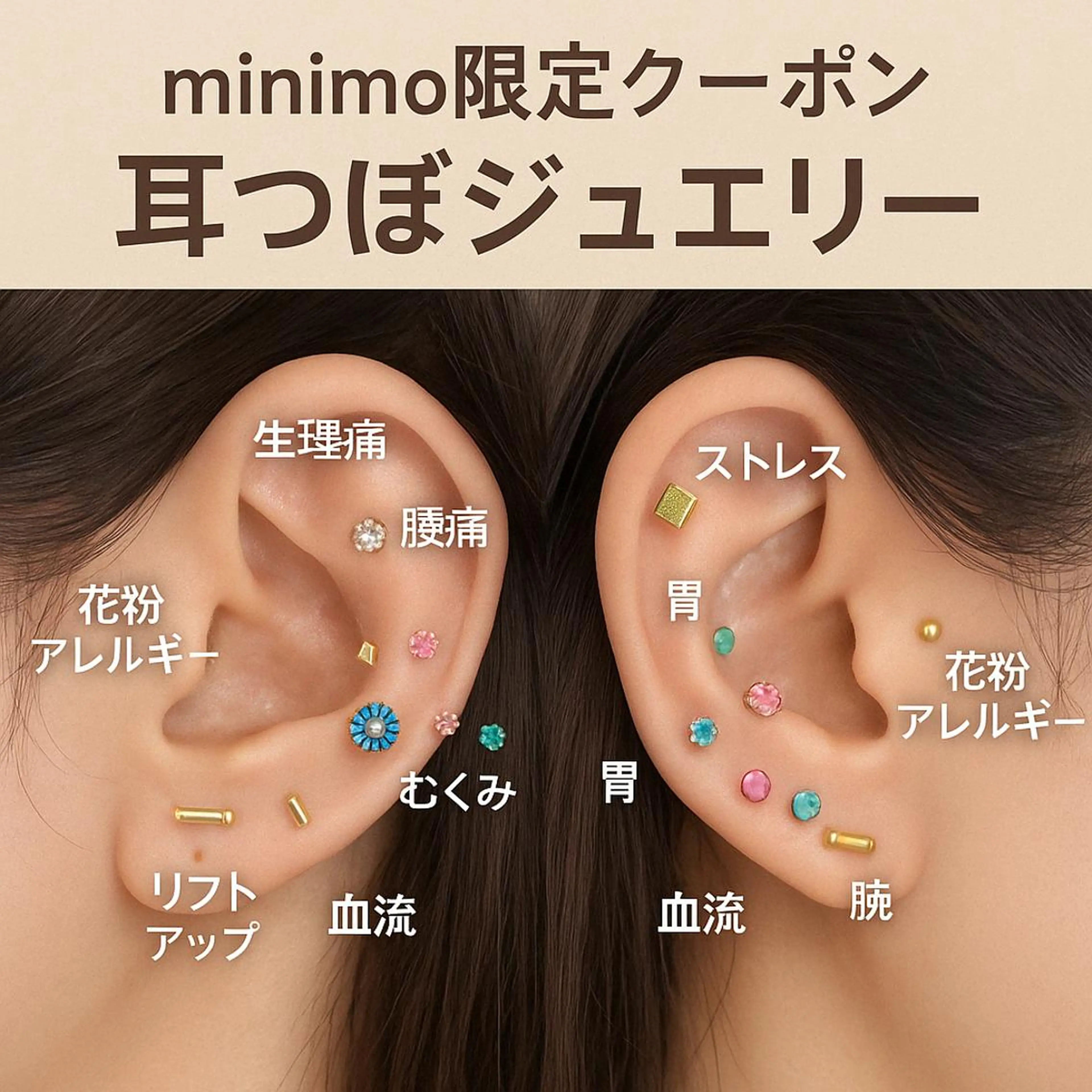 SNSで話題沸騰中🧡耳つぼジュエリー「お試し」両耳で10個コース ※お試しのためデザイン選択不可になります。の写真