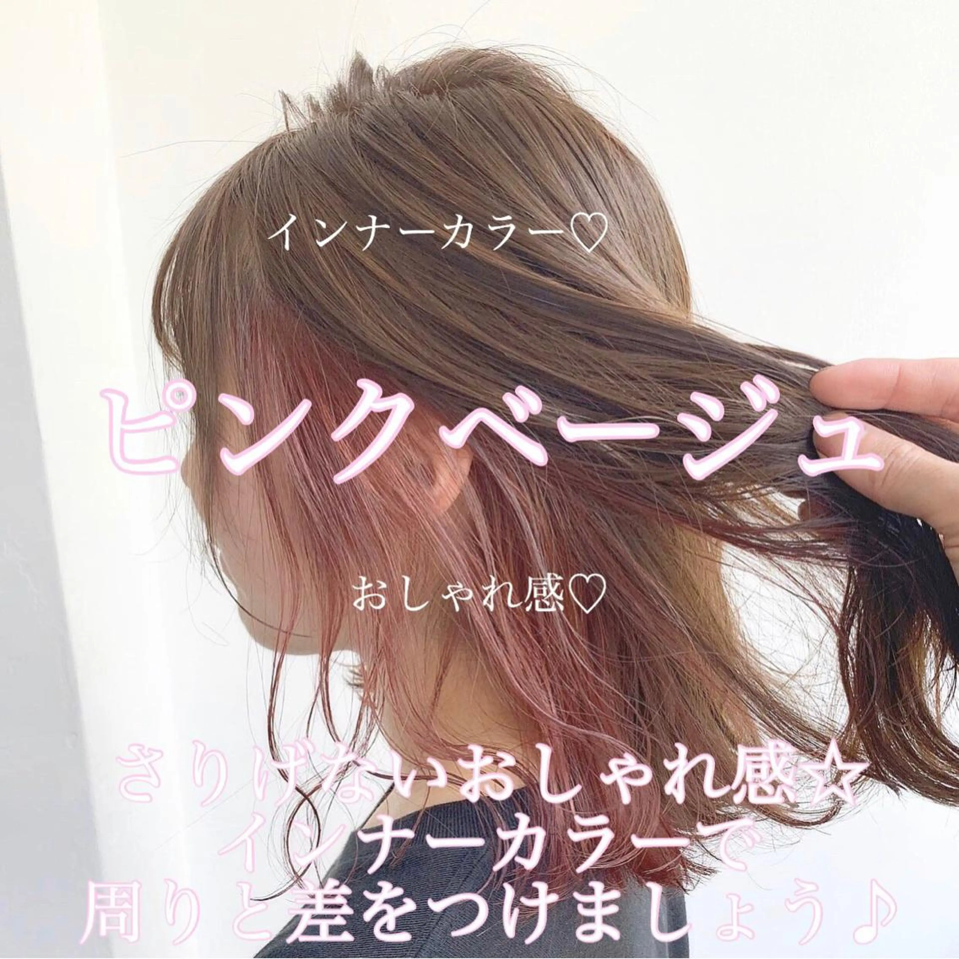 ミディアム カラー カット トリートメント 透明感・トレンドヘア 🫧SENDAI🫧のヘアスタイル