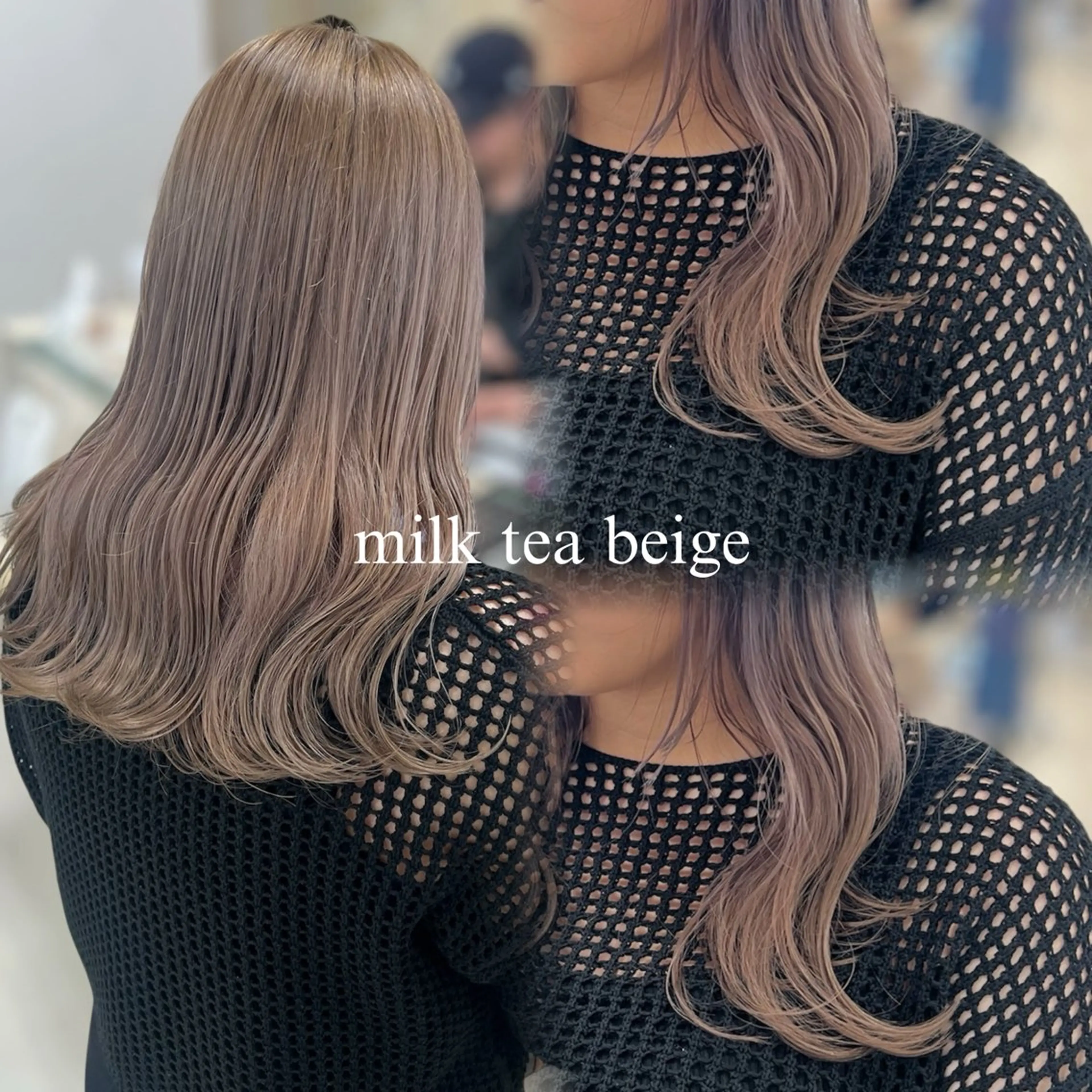 ロング ヘアカラー トリートメント ヘアセット 🧸ベージュ カラー🧸ゆいなのヘアスタイル